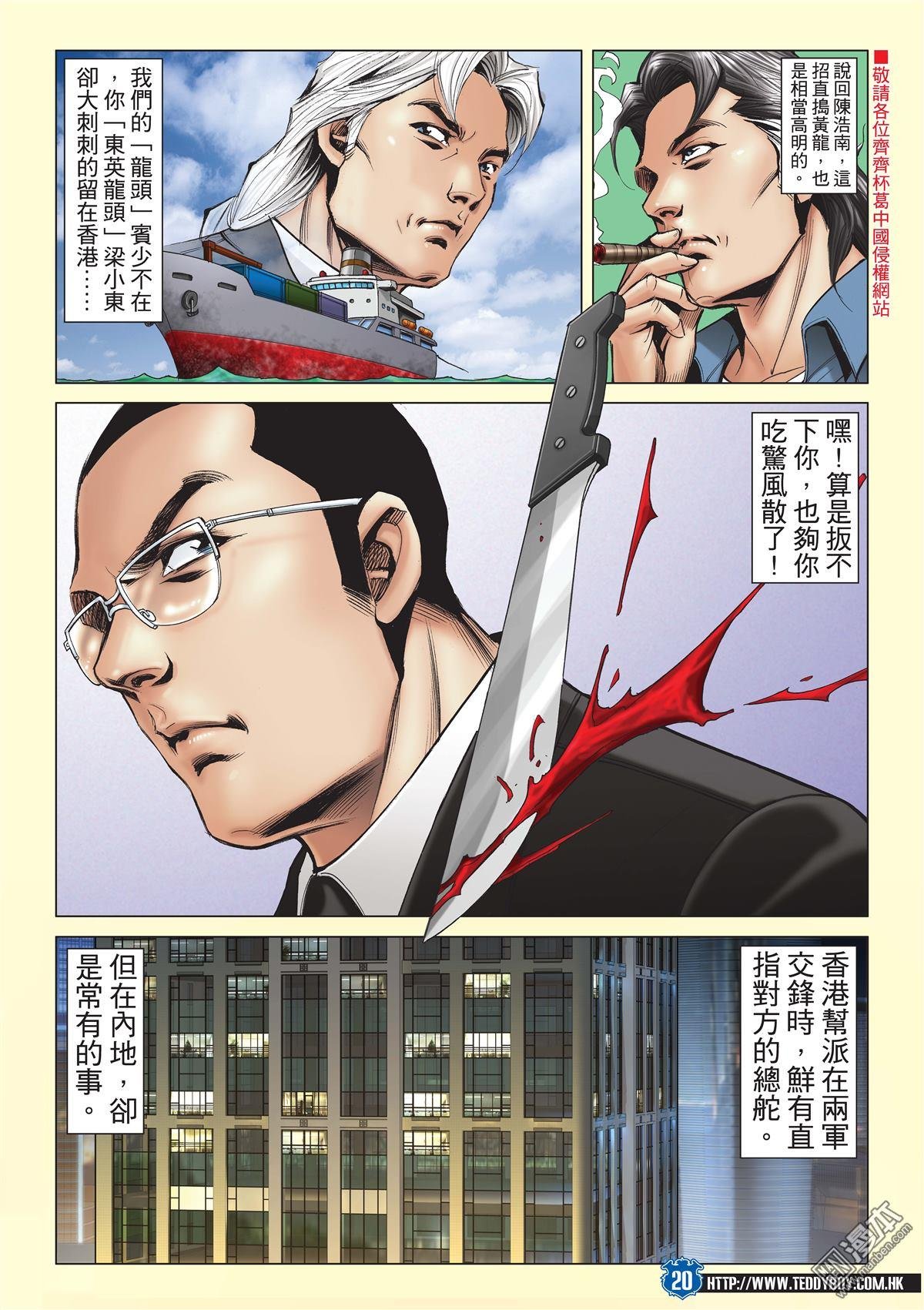 第2024话