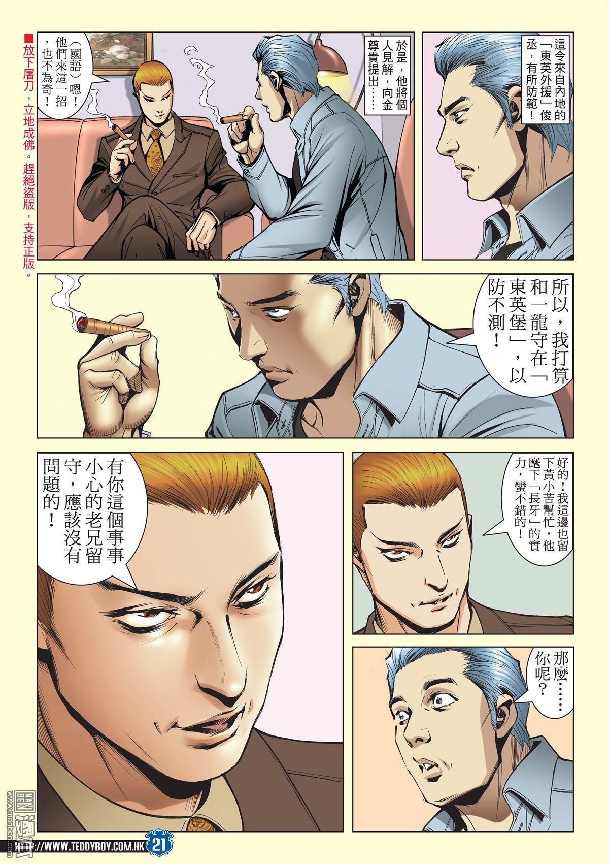 第2024话