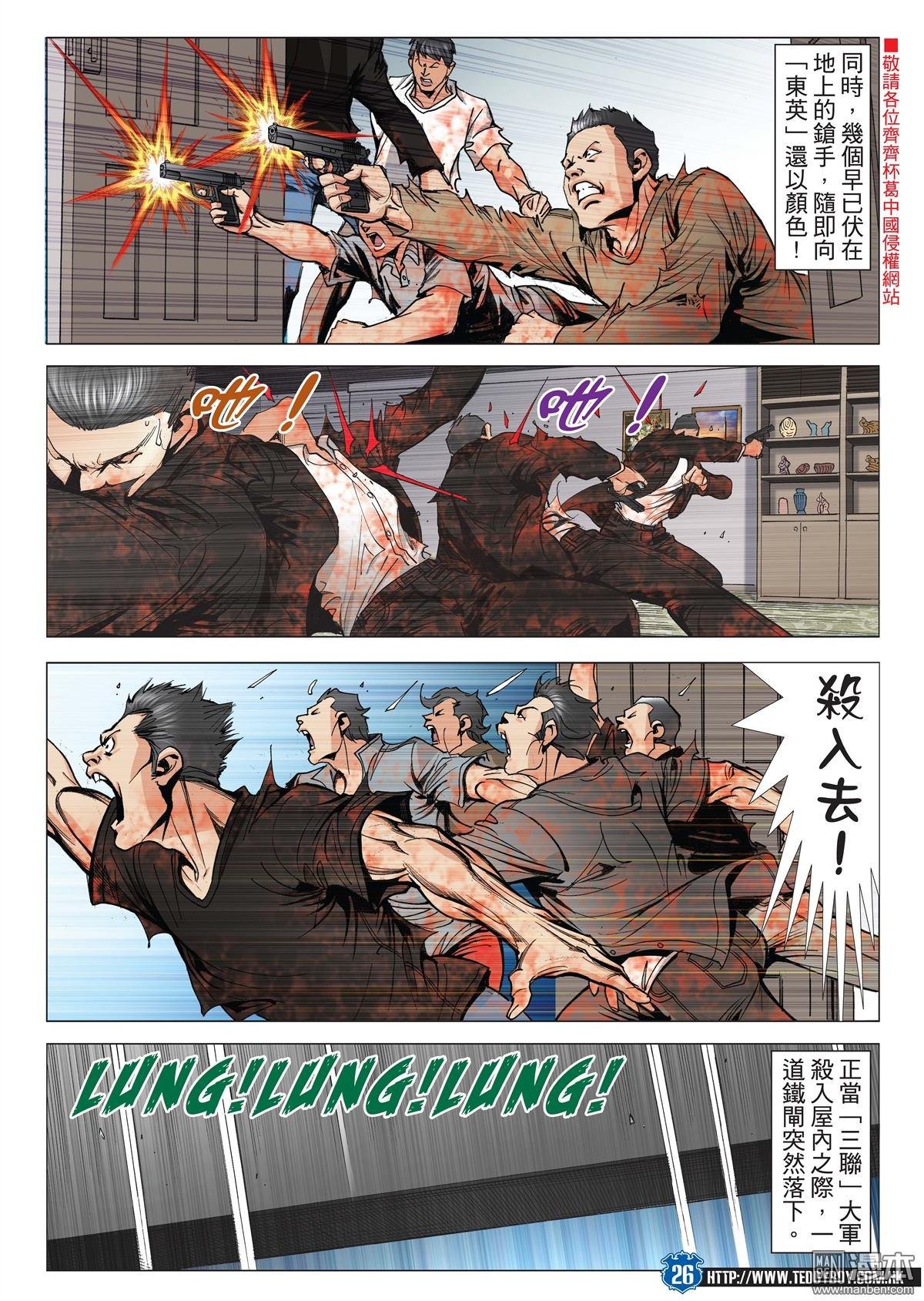 第2024话