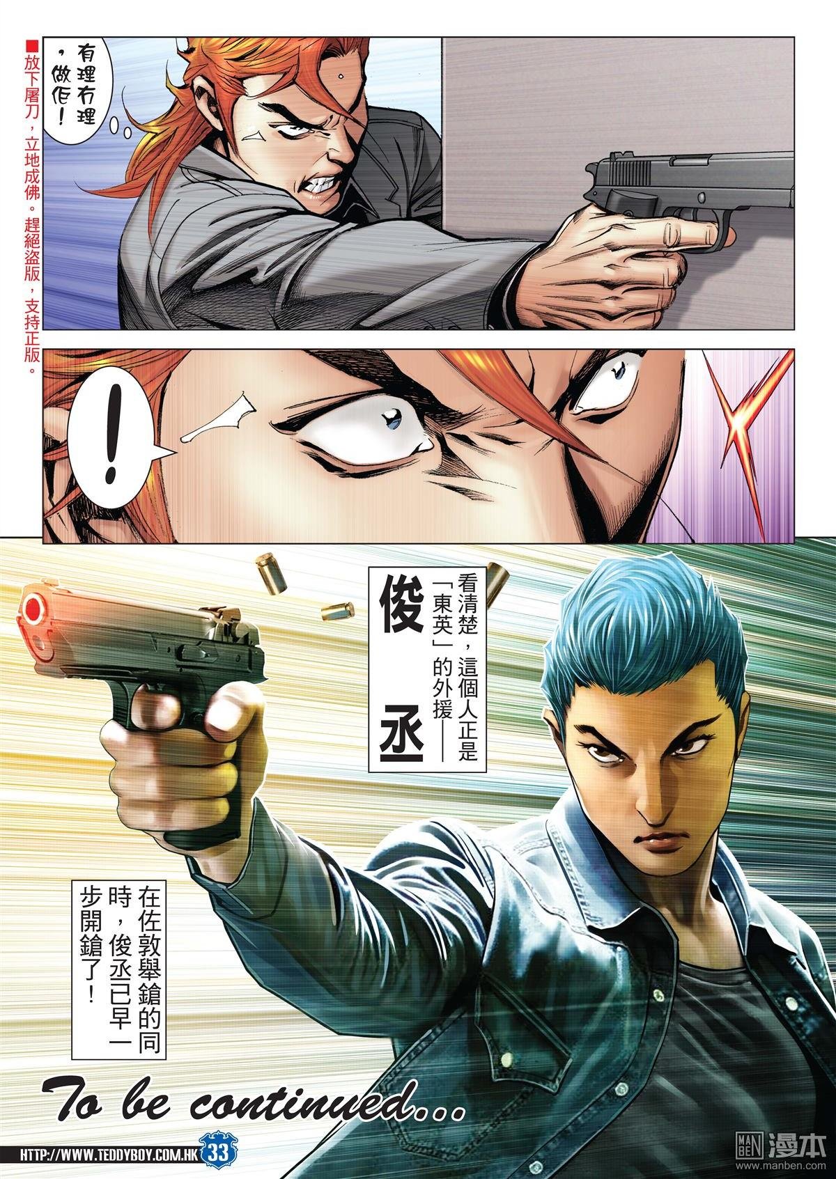 第2024话