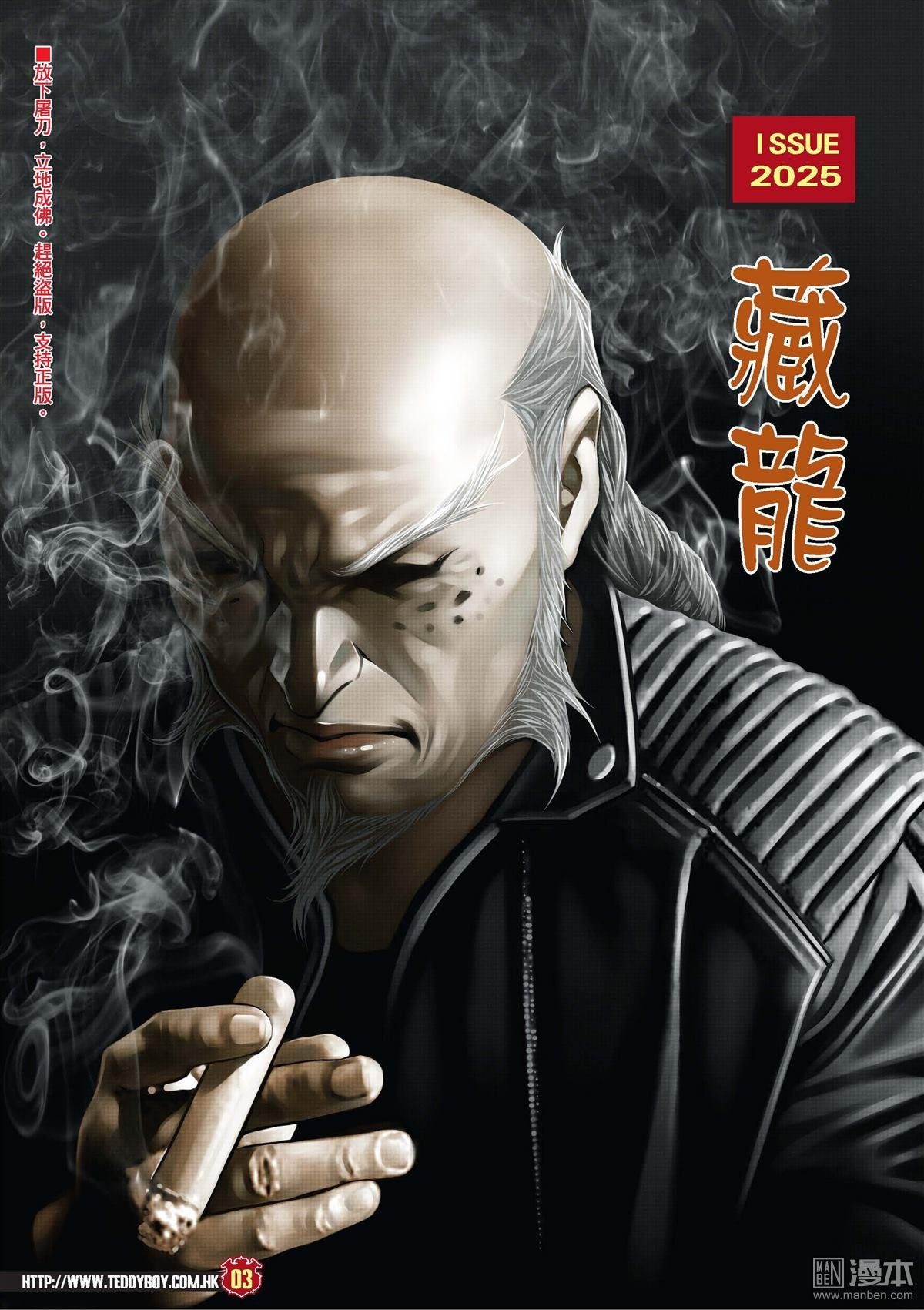 第2025话