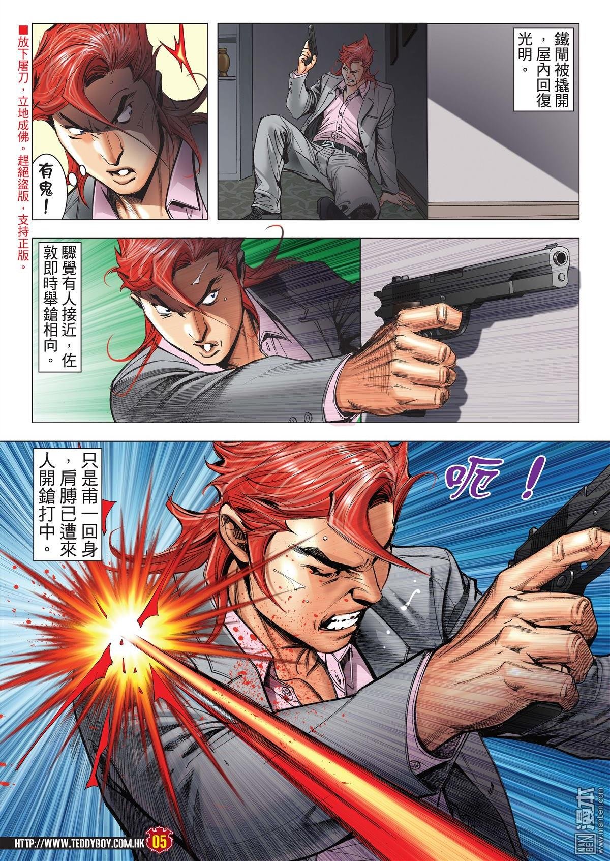 第2025话