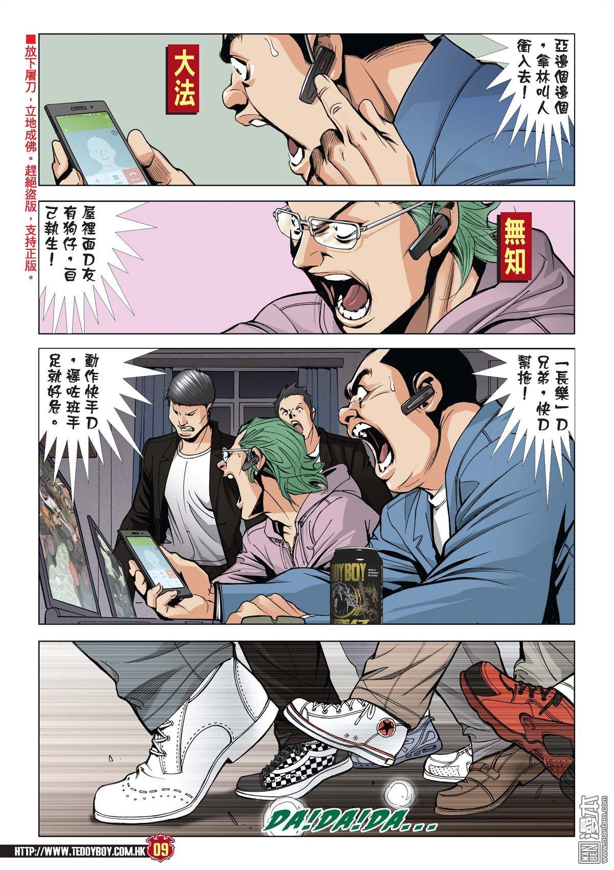 第2025话