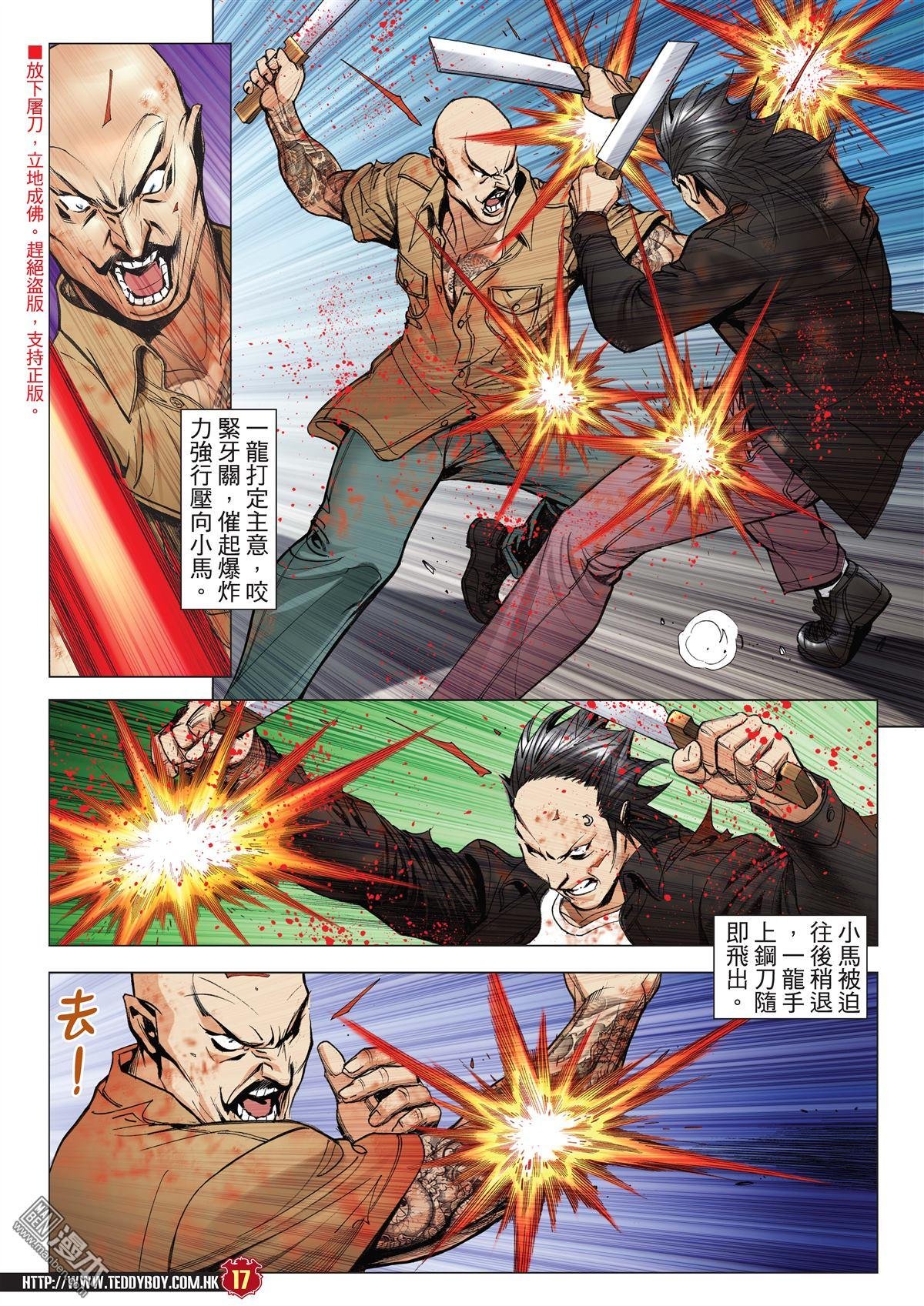 第2025话