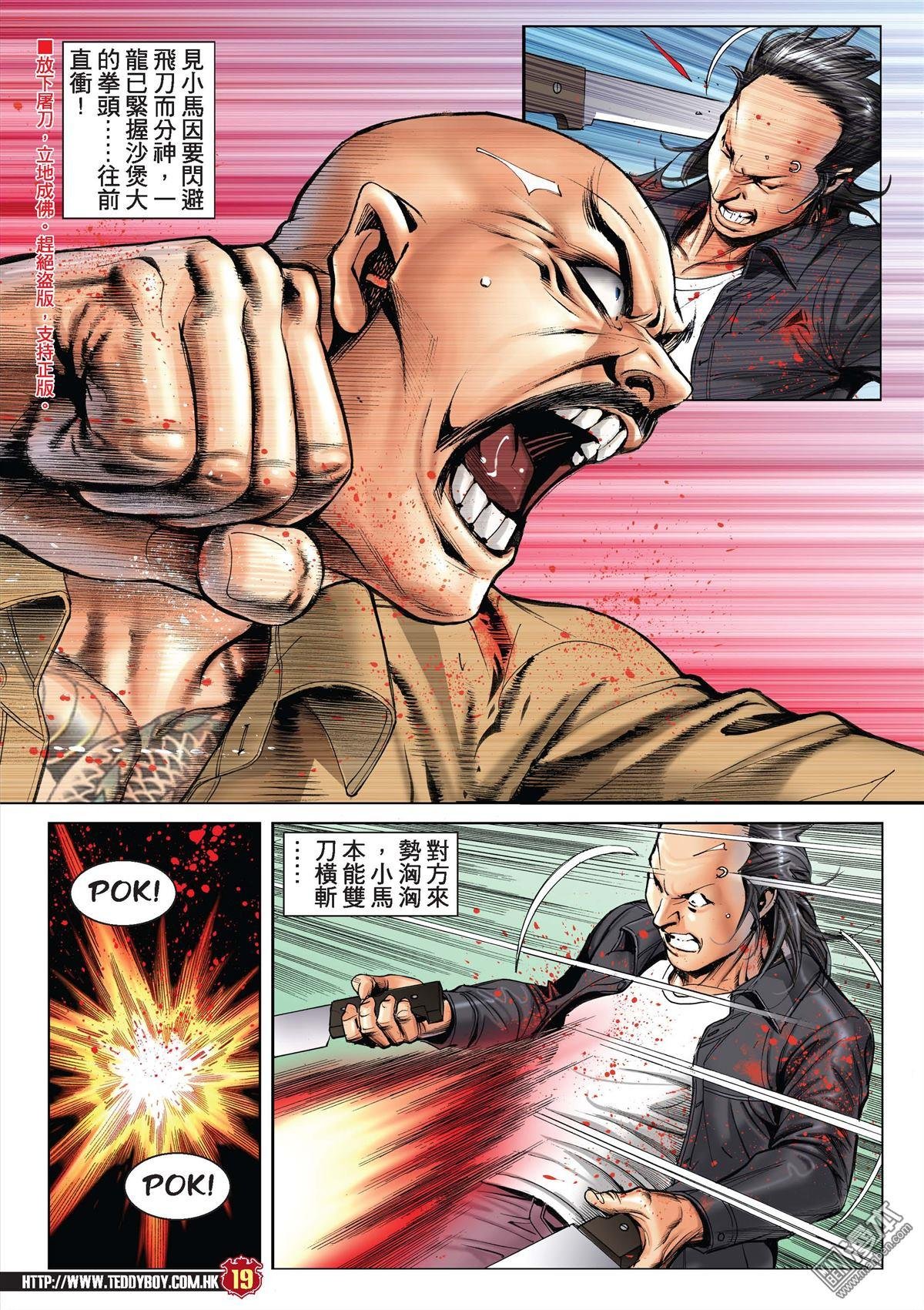 第2025话