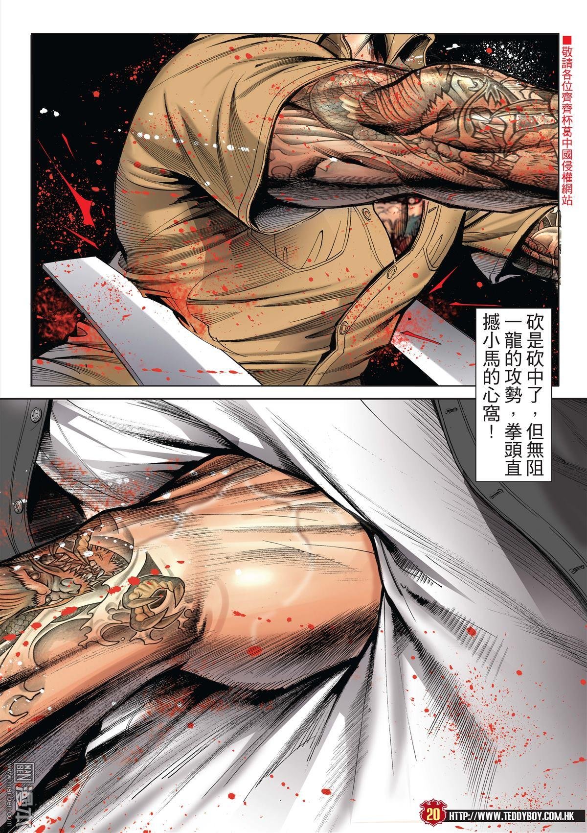 第2025话
