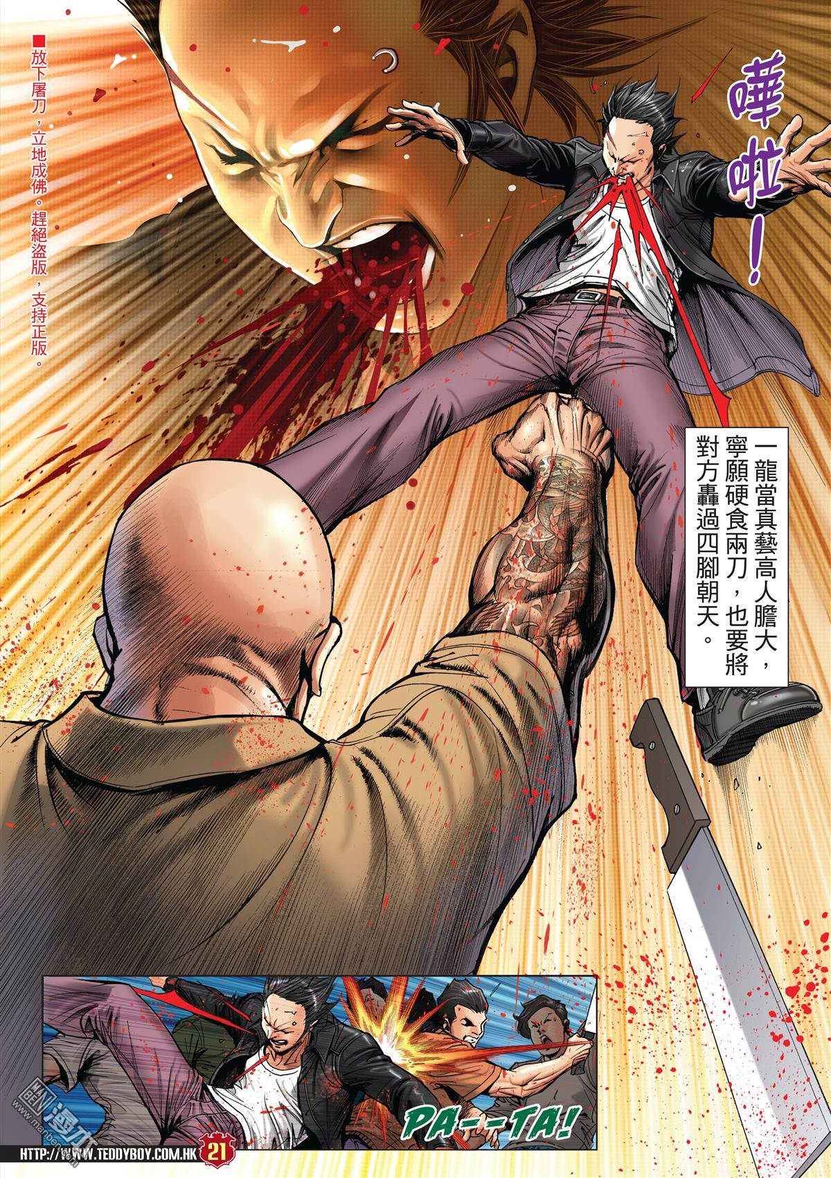 第2025话