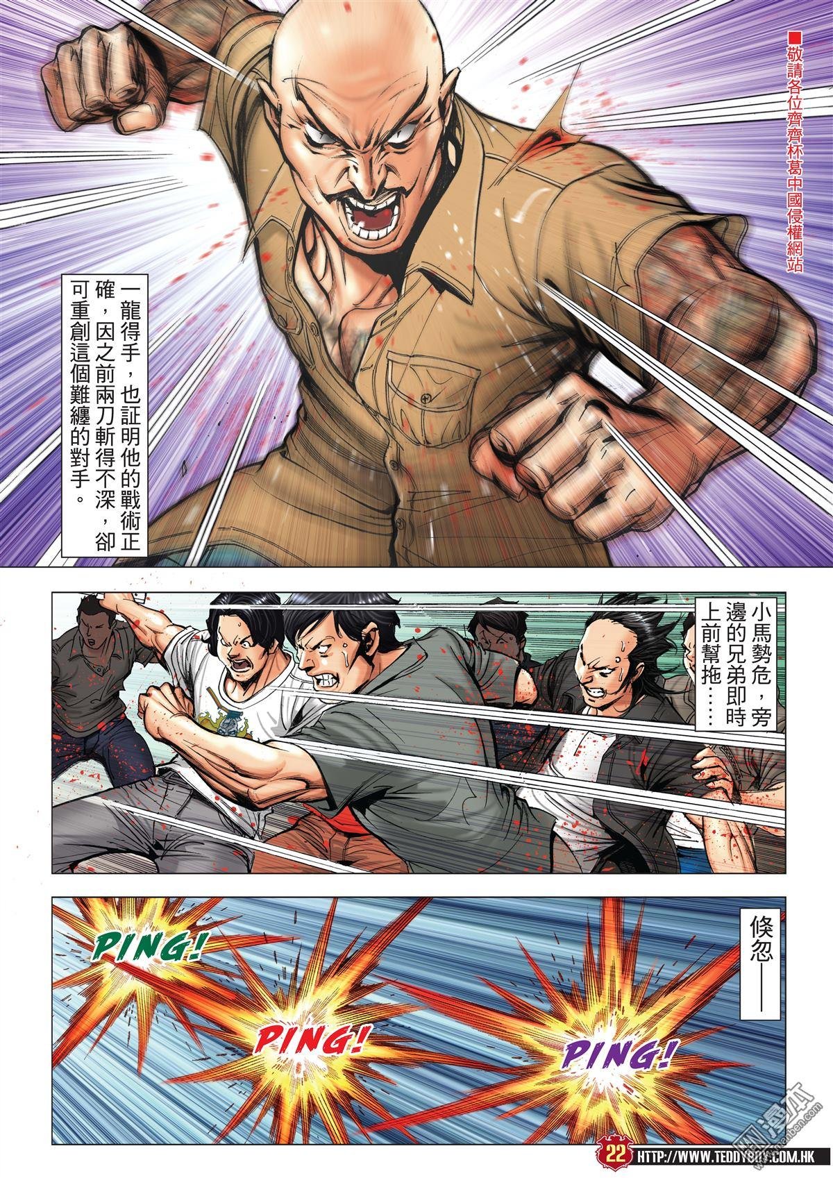 第2025话