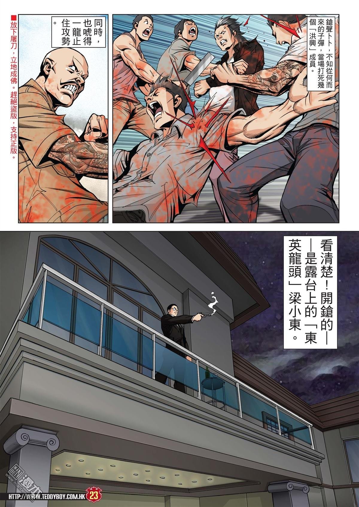 第2025话
