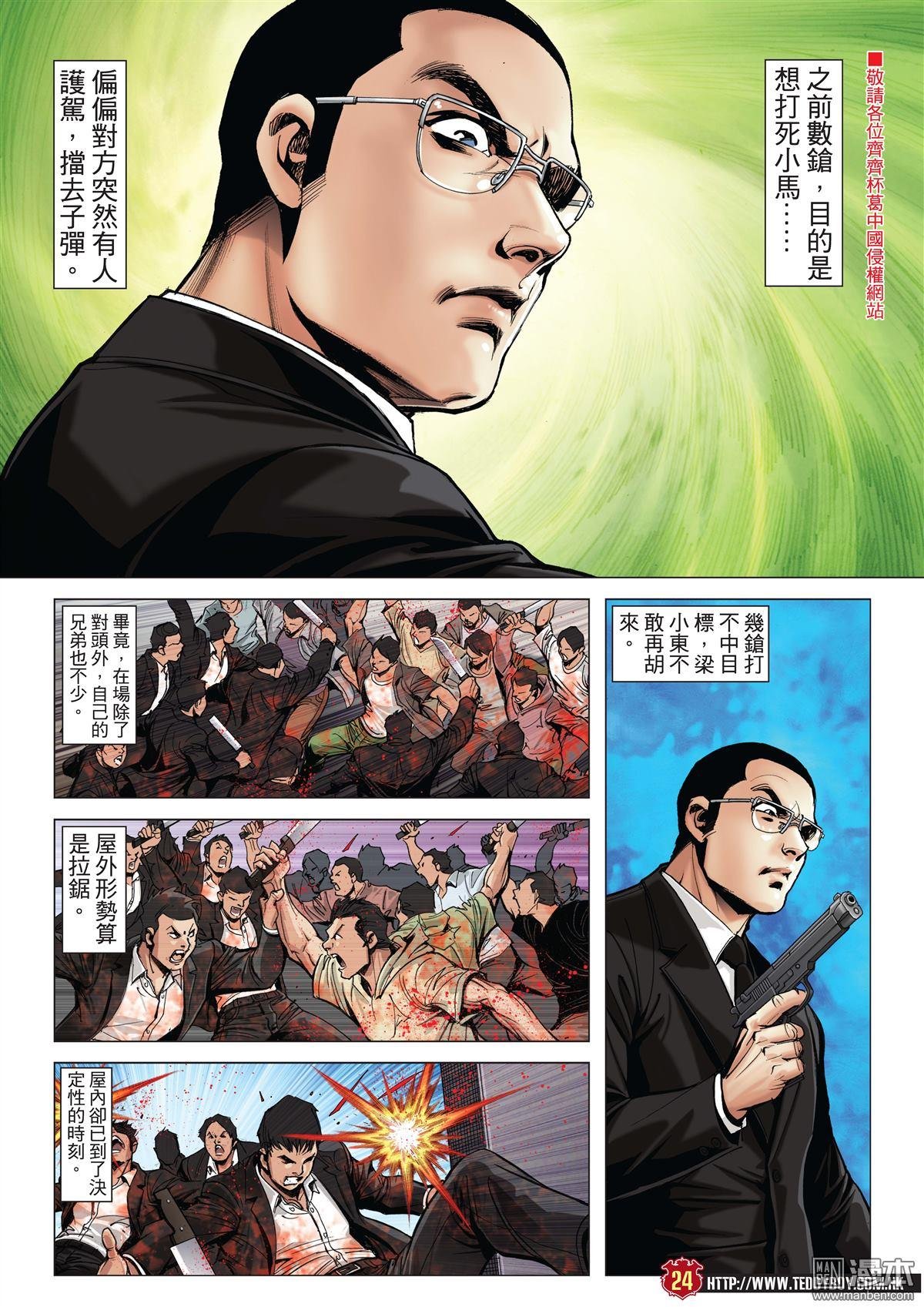 第2025话