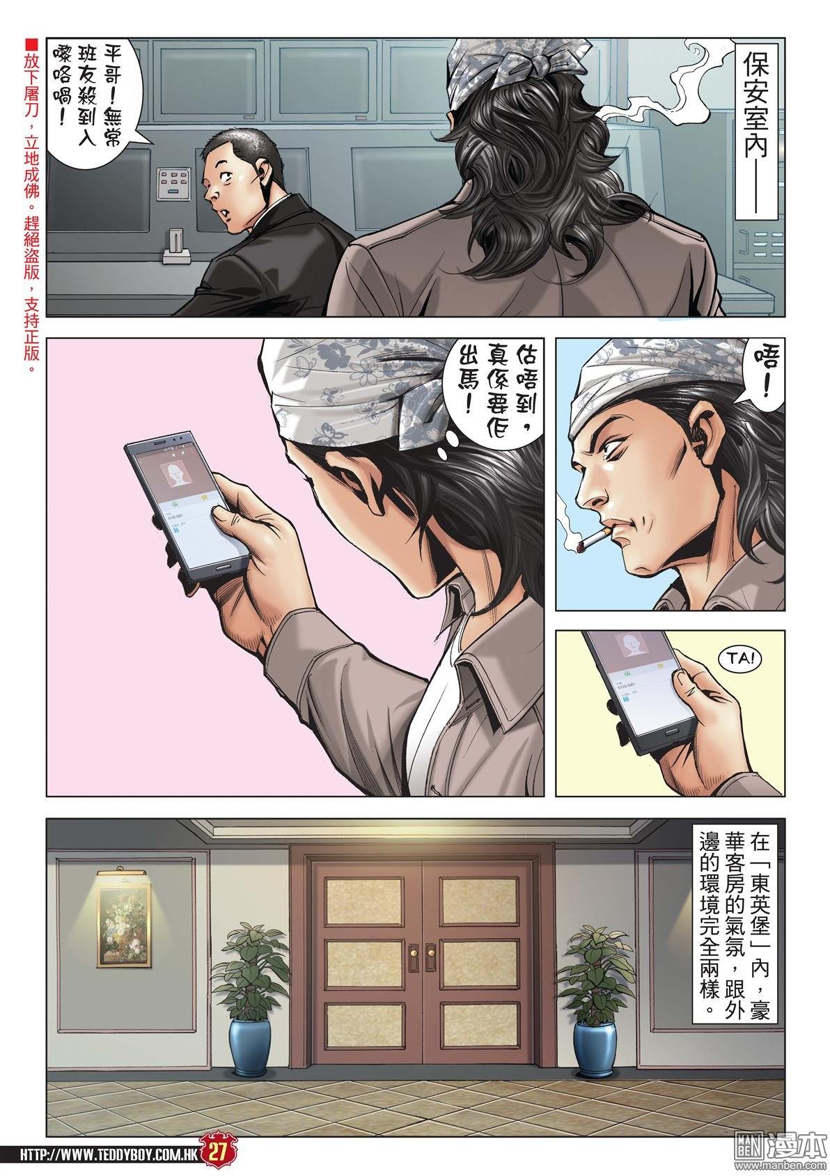第2025话