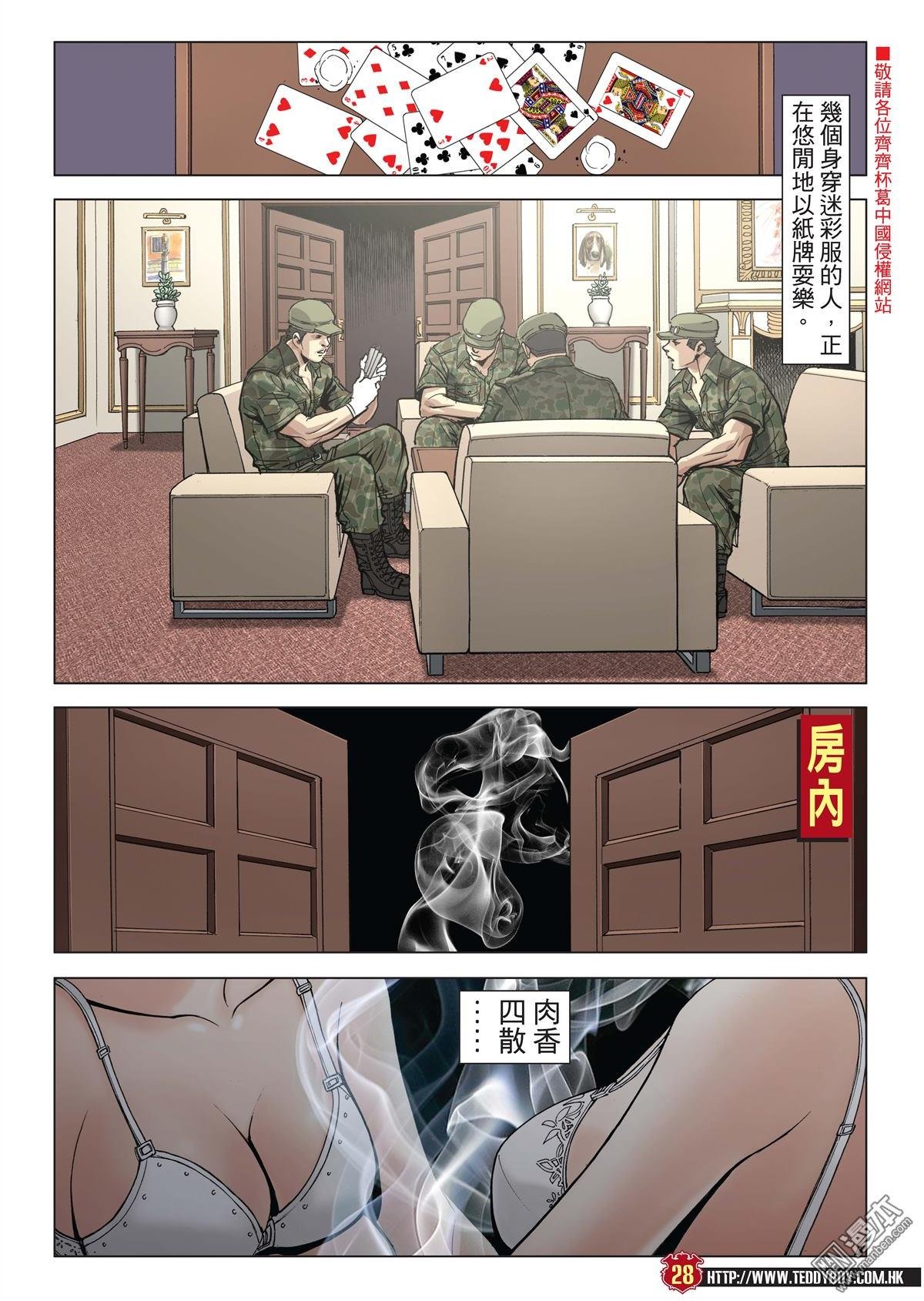 第2025话