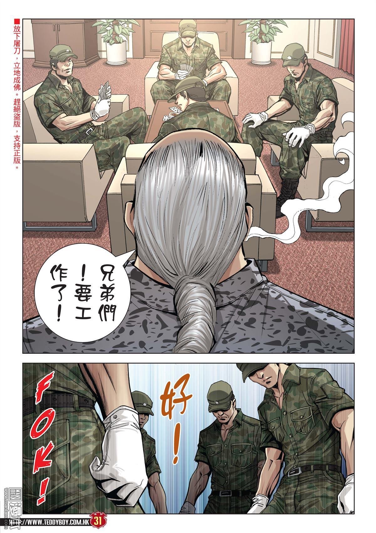 第2025话
