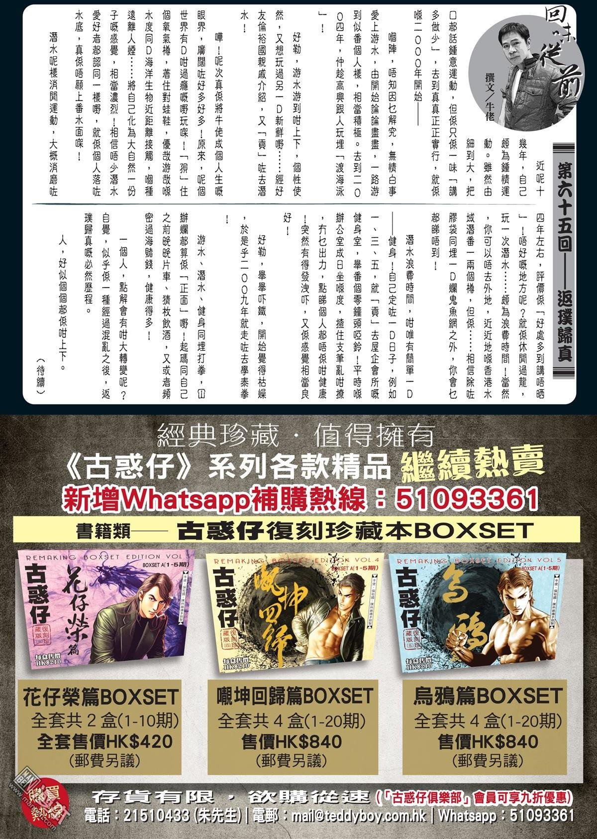 第2025话