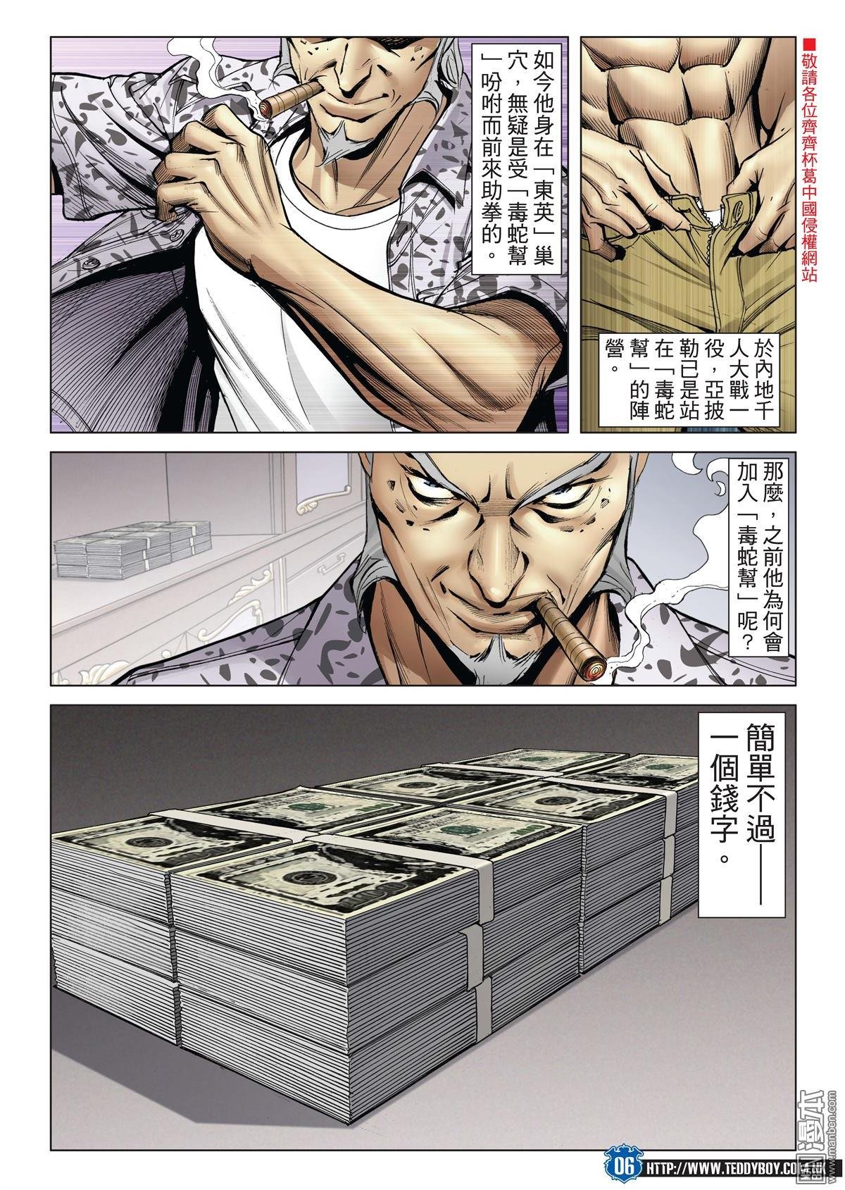 第2026话