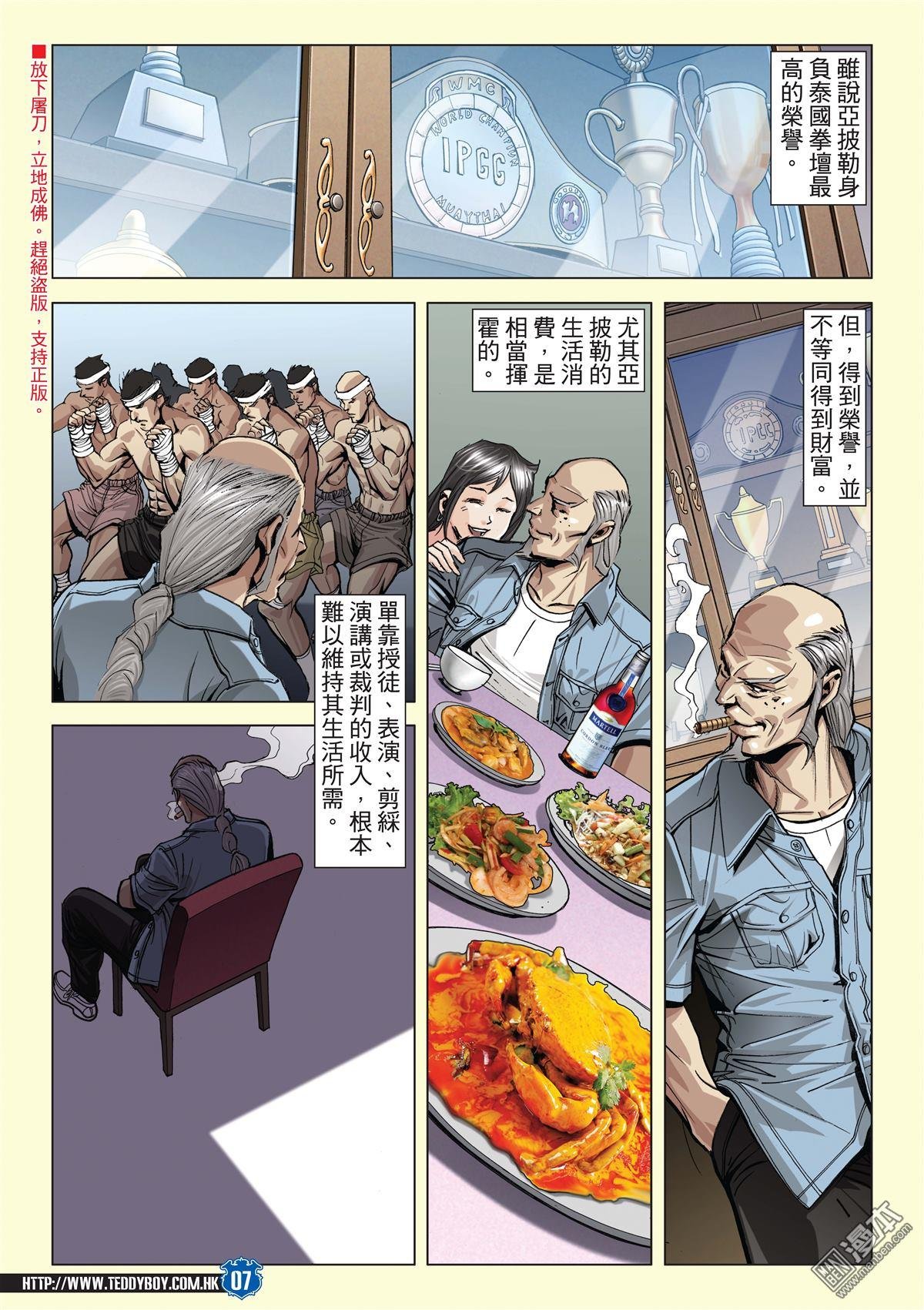 第2026话