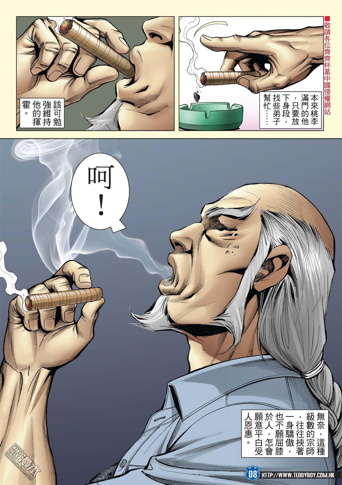 第2026话