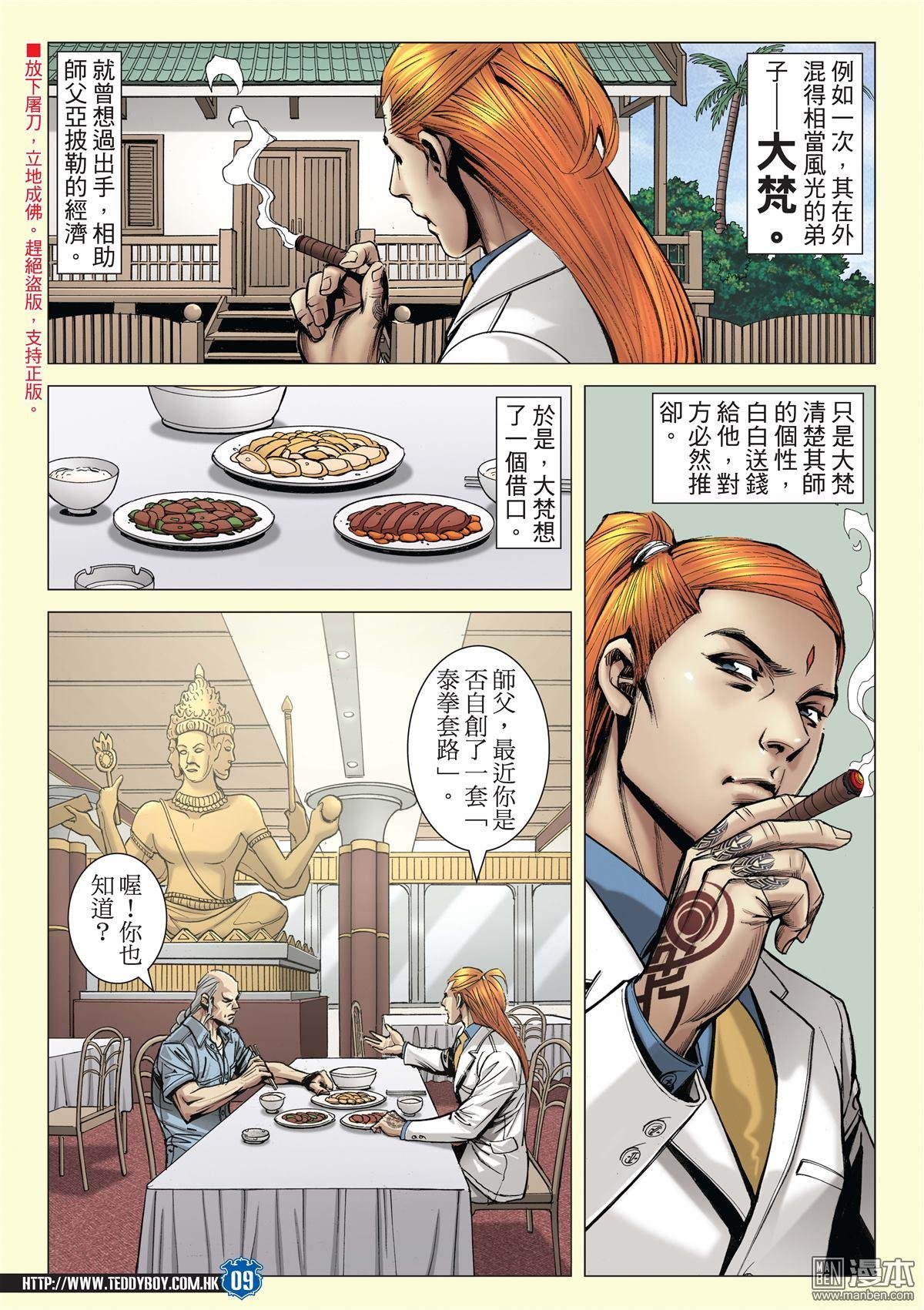 第2026话