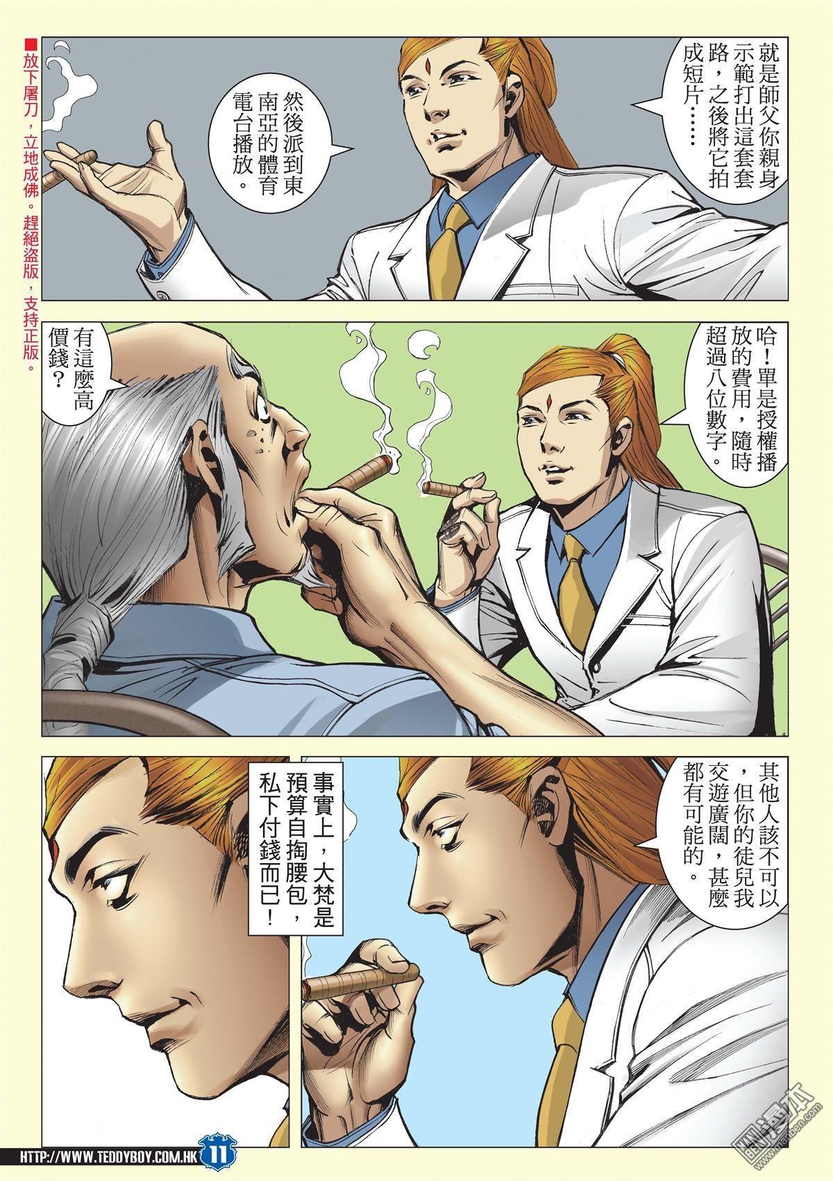 第2026话