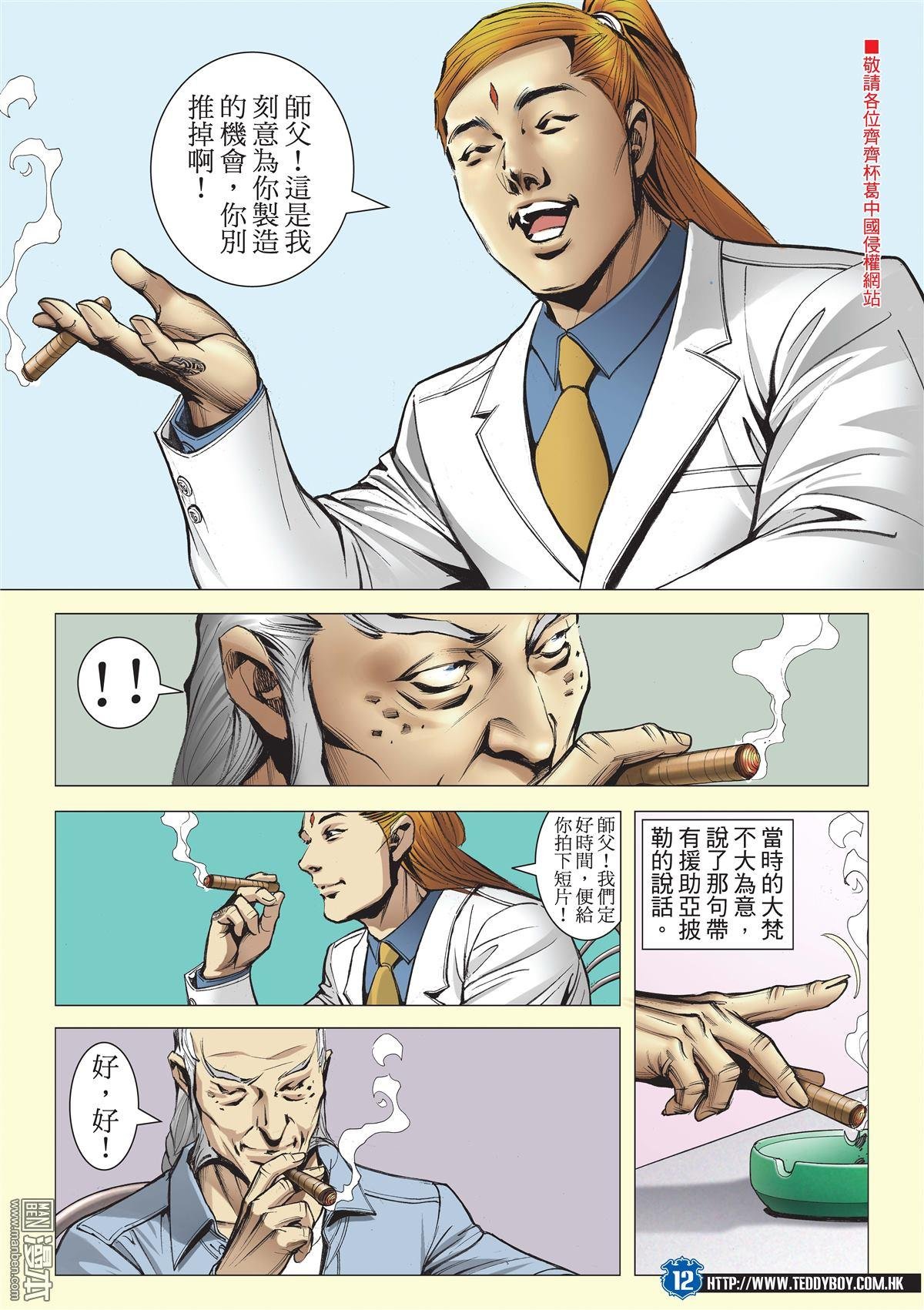 第2026话