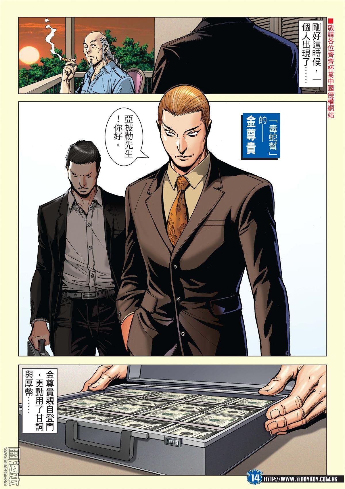 第2026话