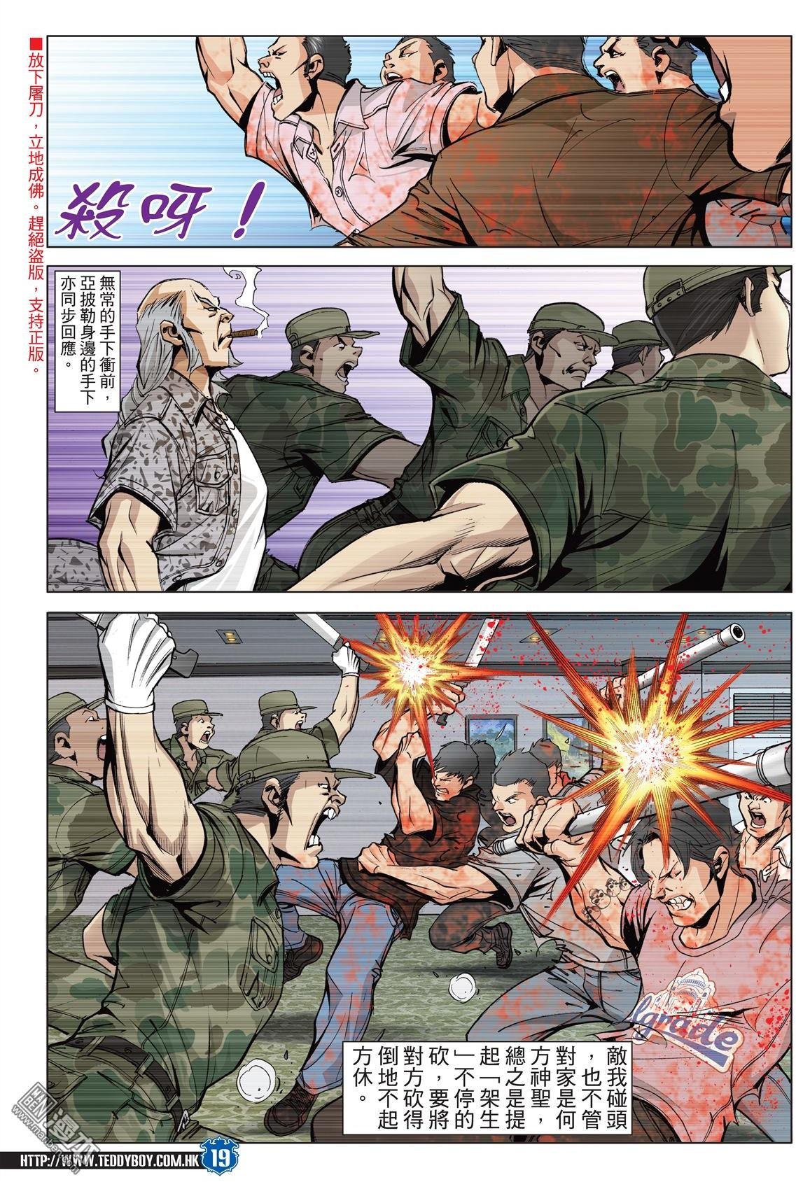 第2026话