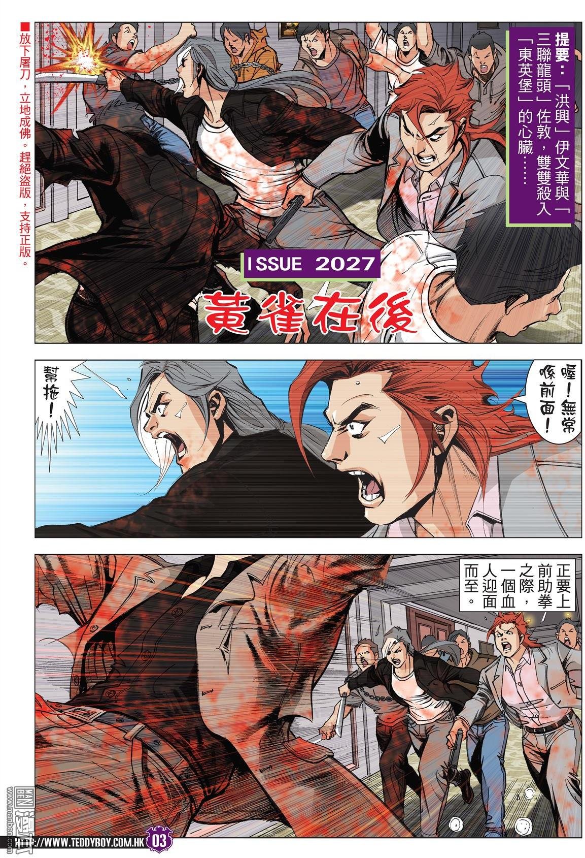 第2027话