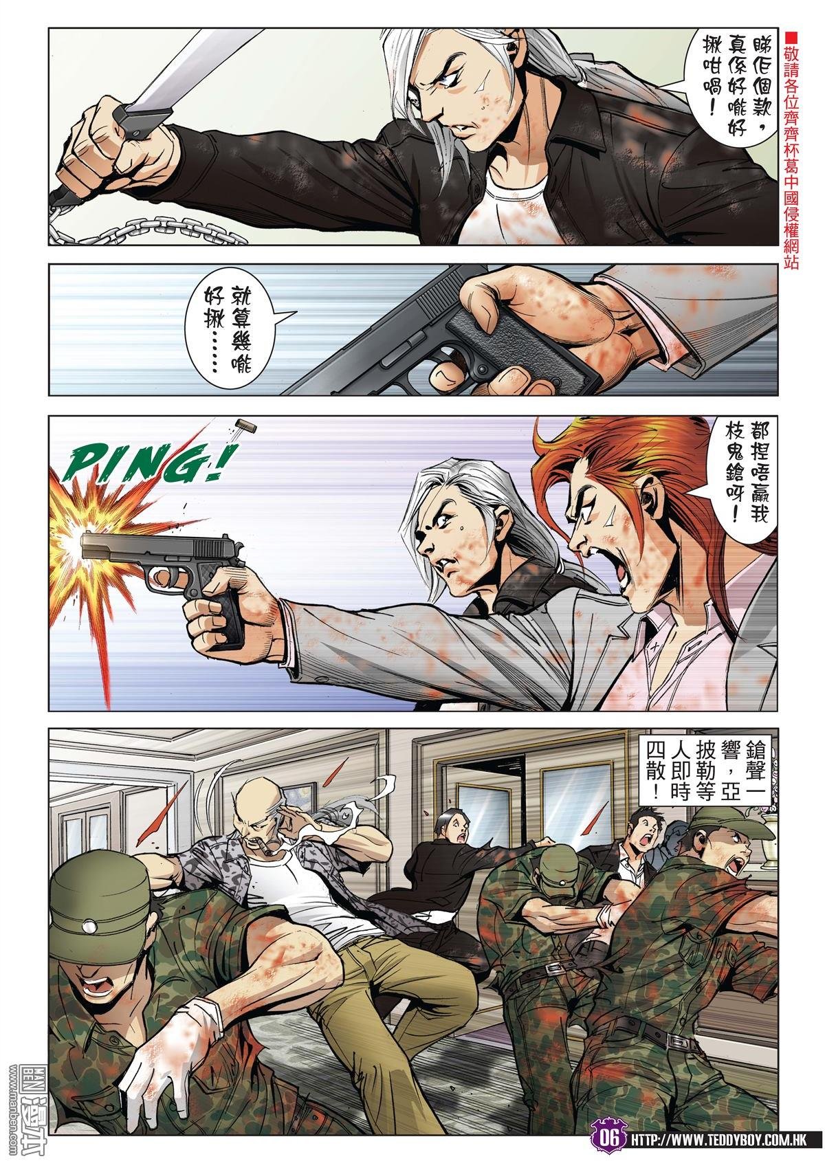 第2027话
