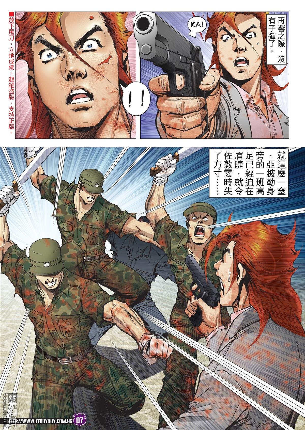 第2027话