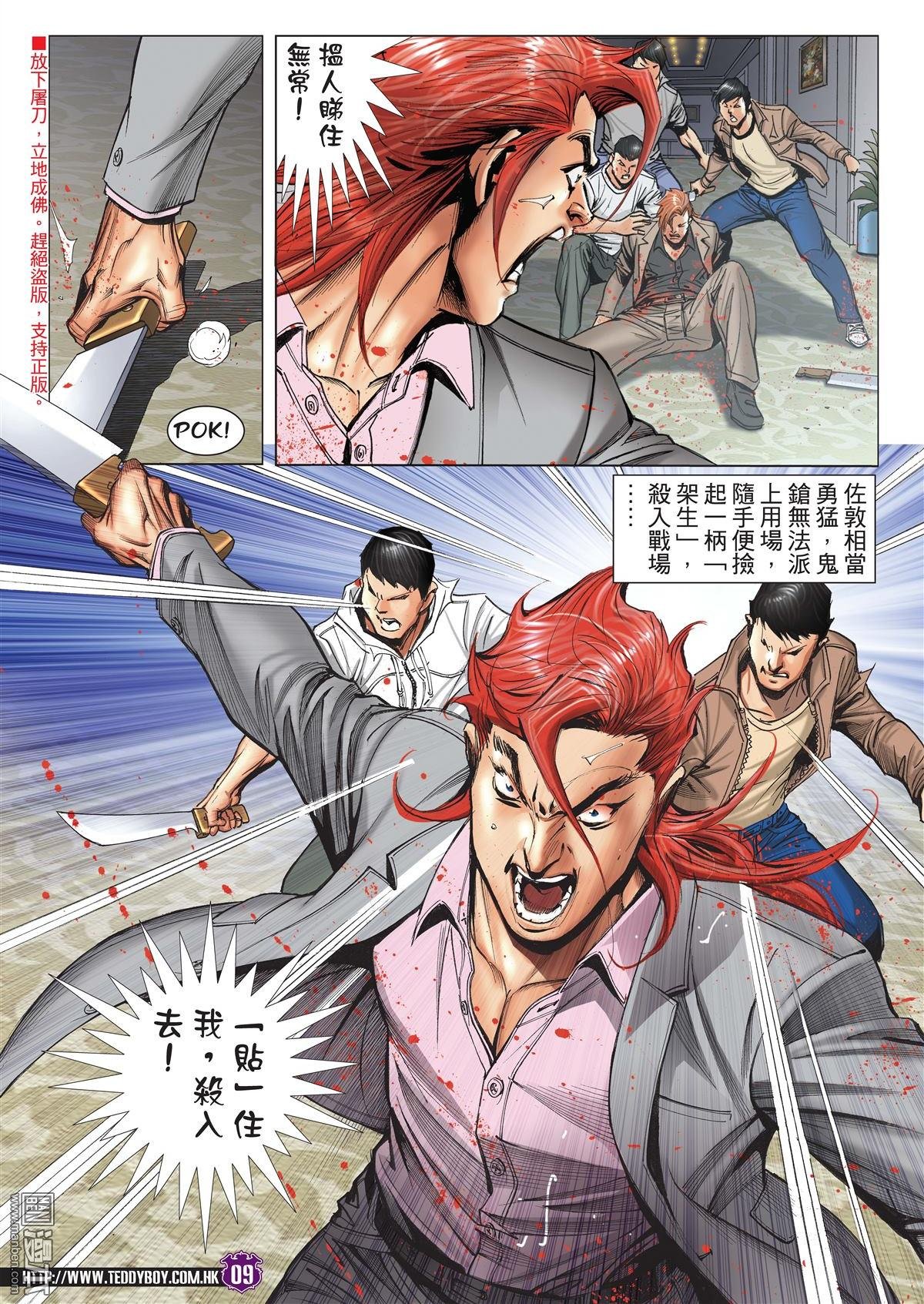 第2027话