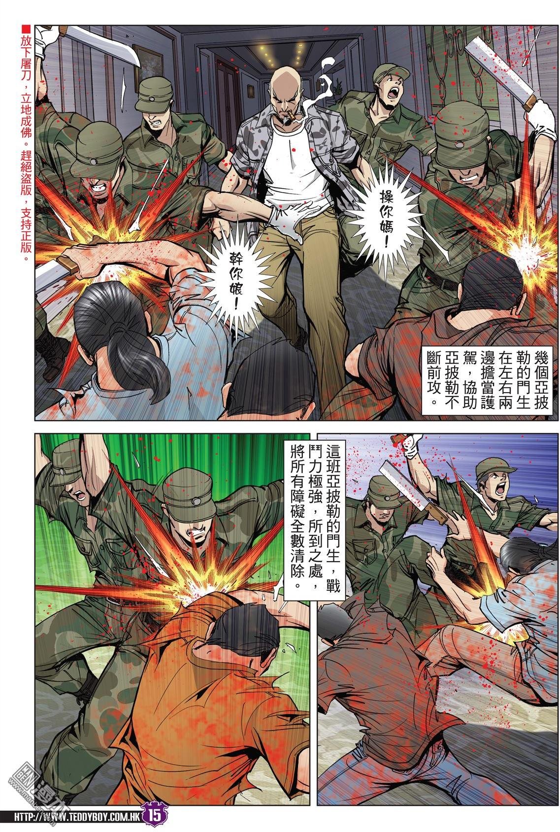 第2027话