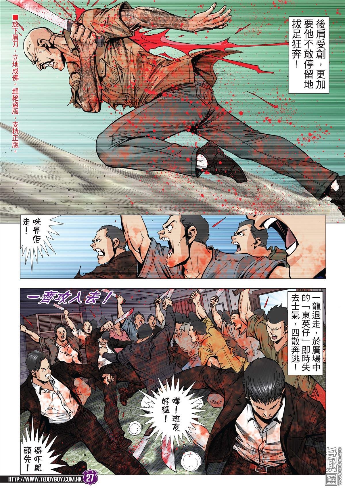 第2027话