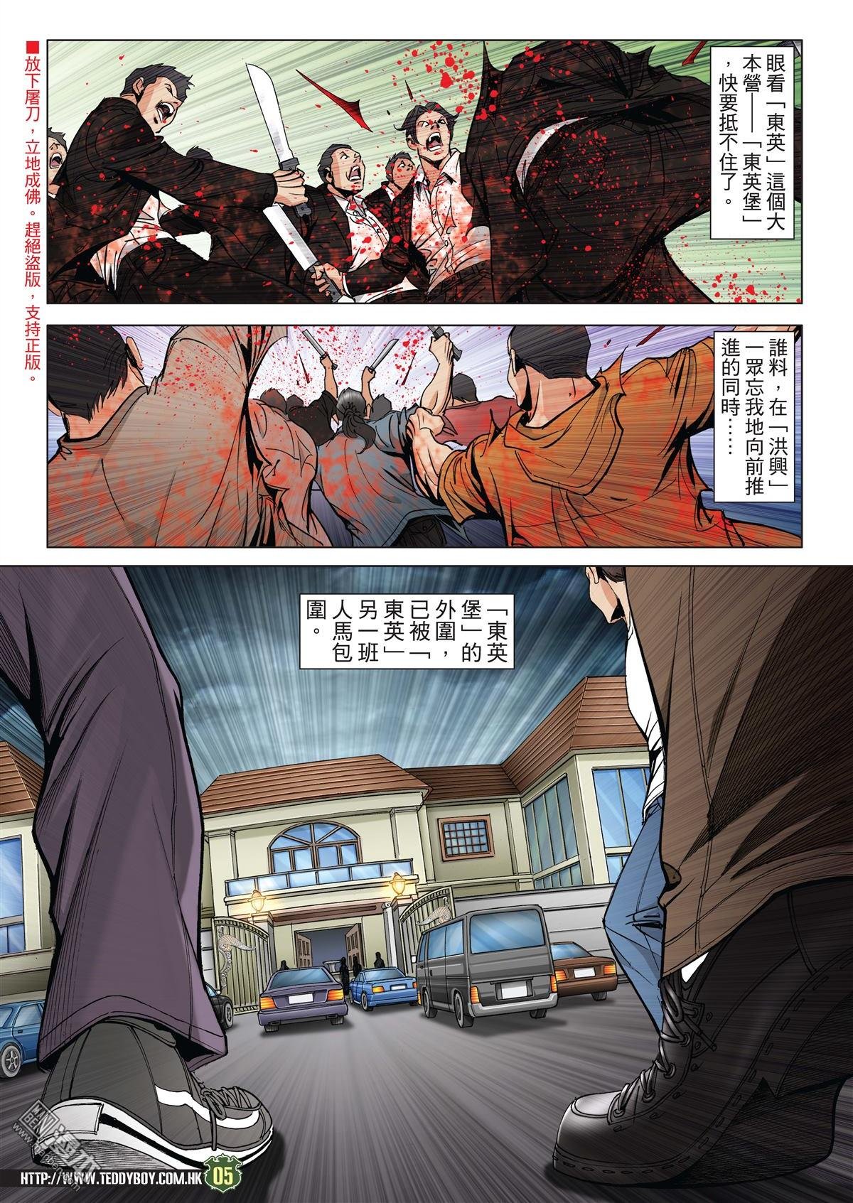 第2028话