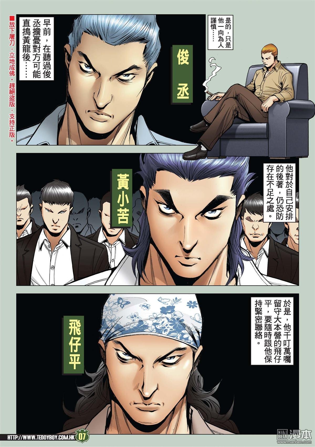 第2028话