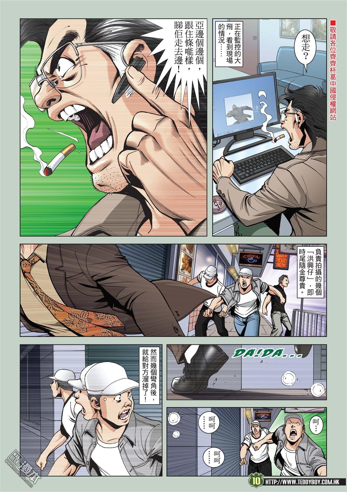 第2028话