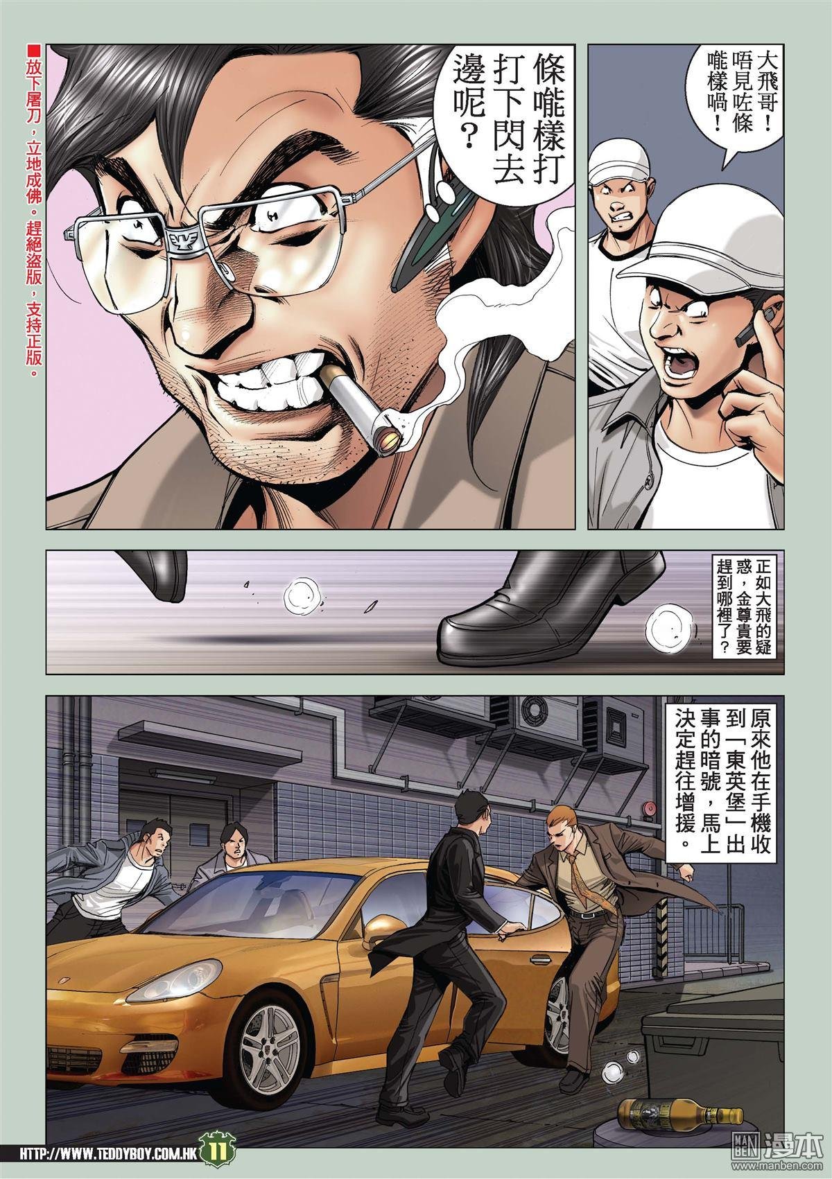 第2028话