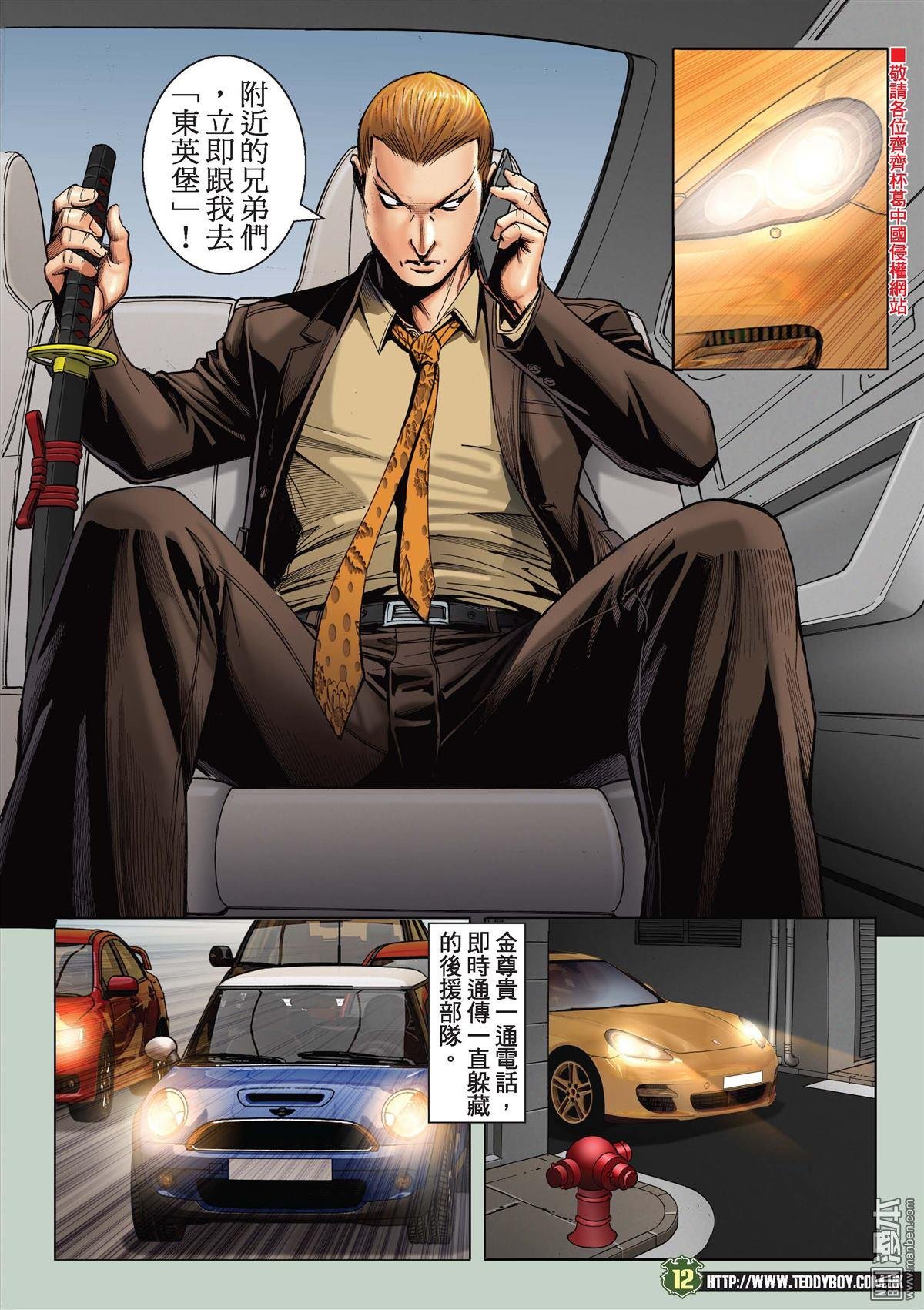 第2028话