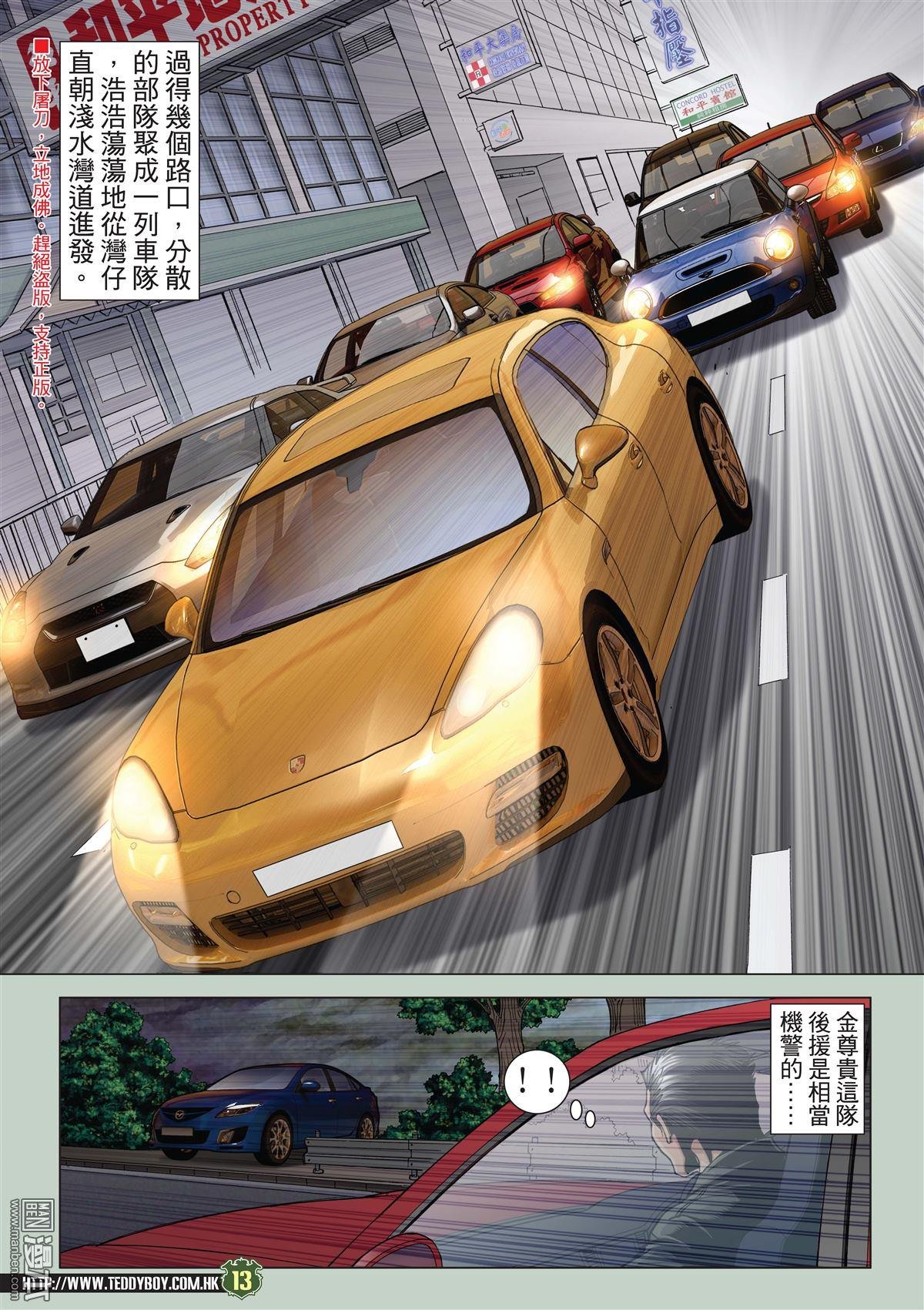 第2028话