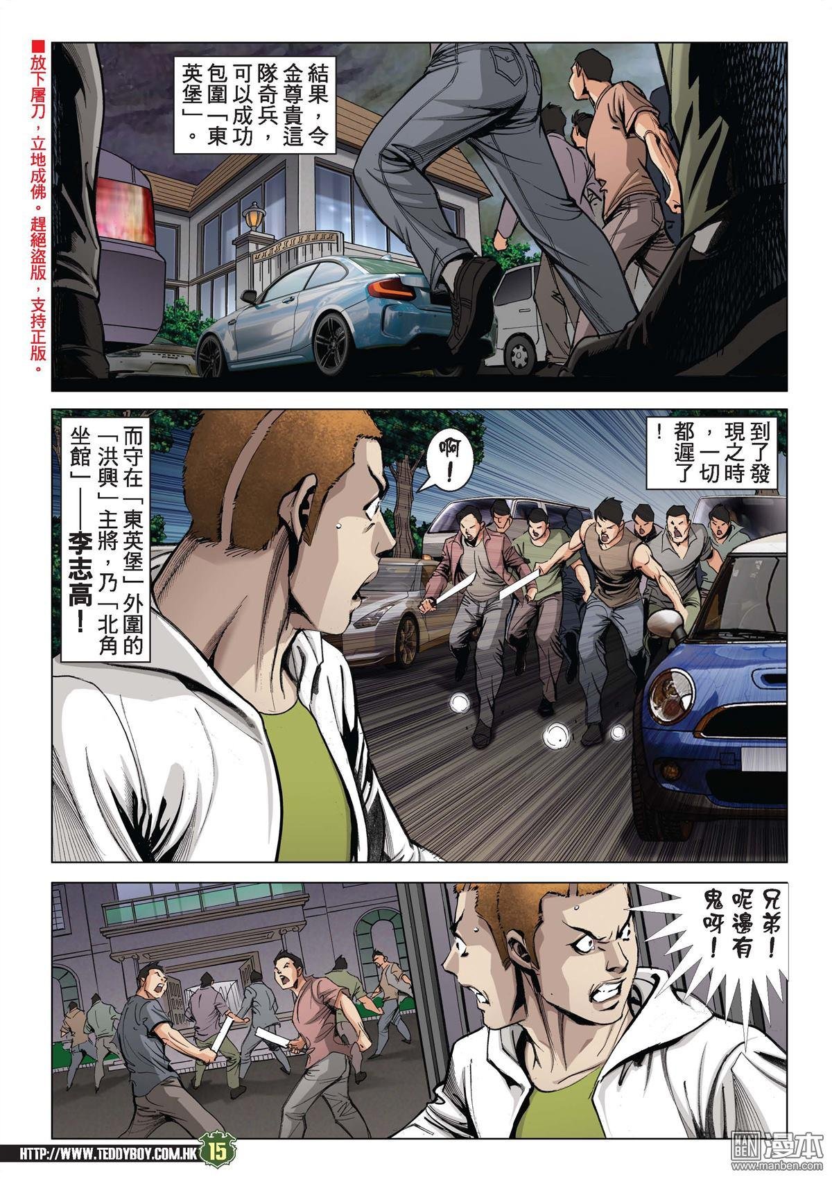 第2028话