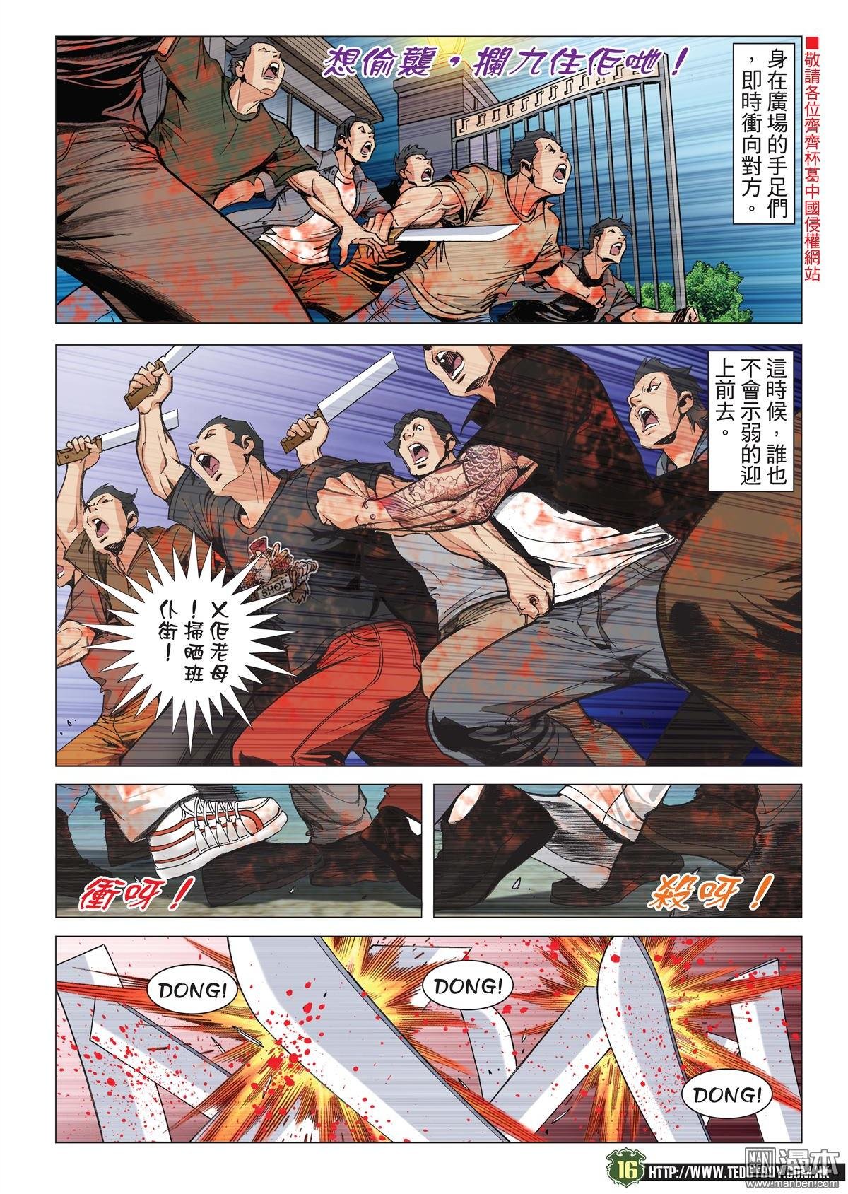 第2028话