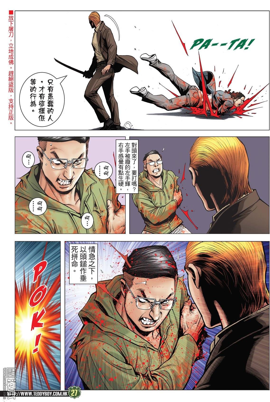 第2028话