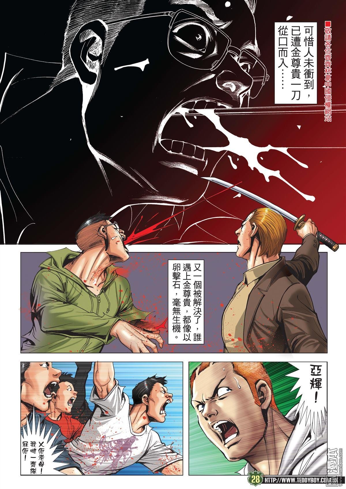 第2028话