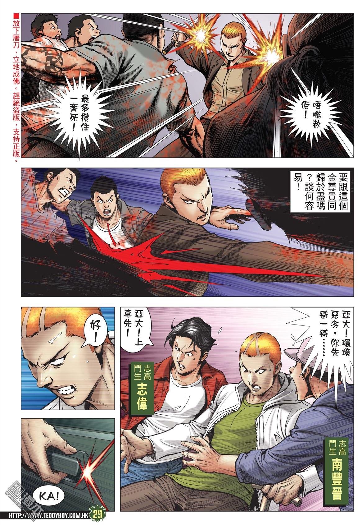 第2028话