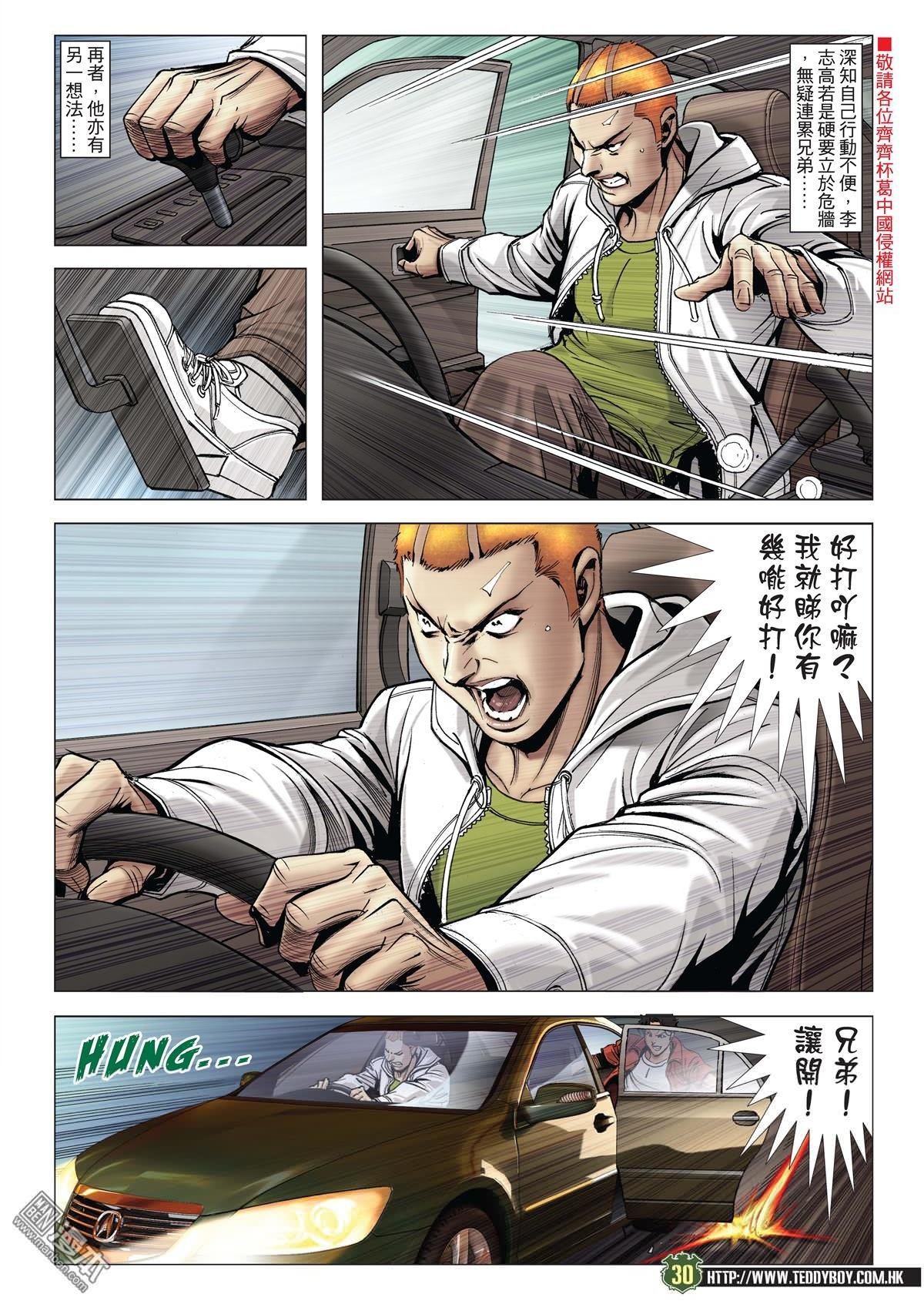 第2028话