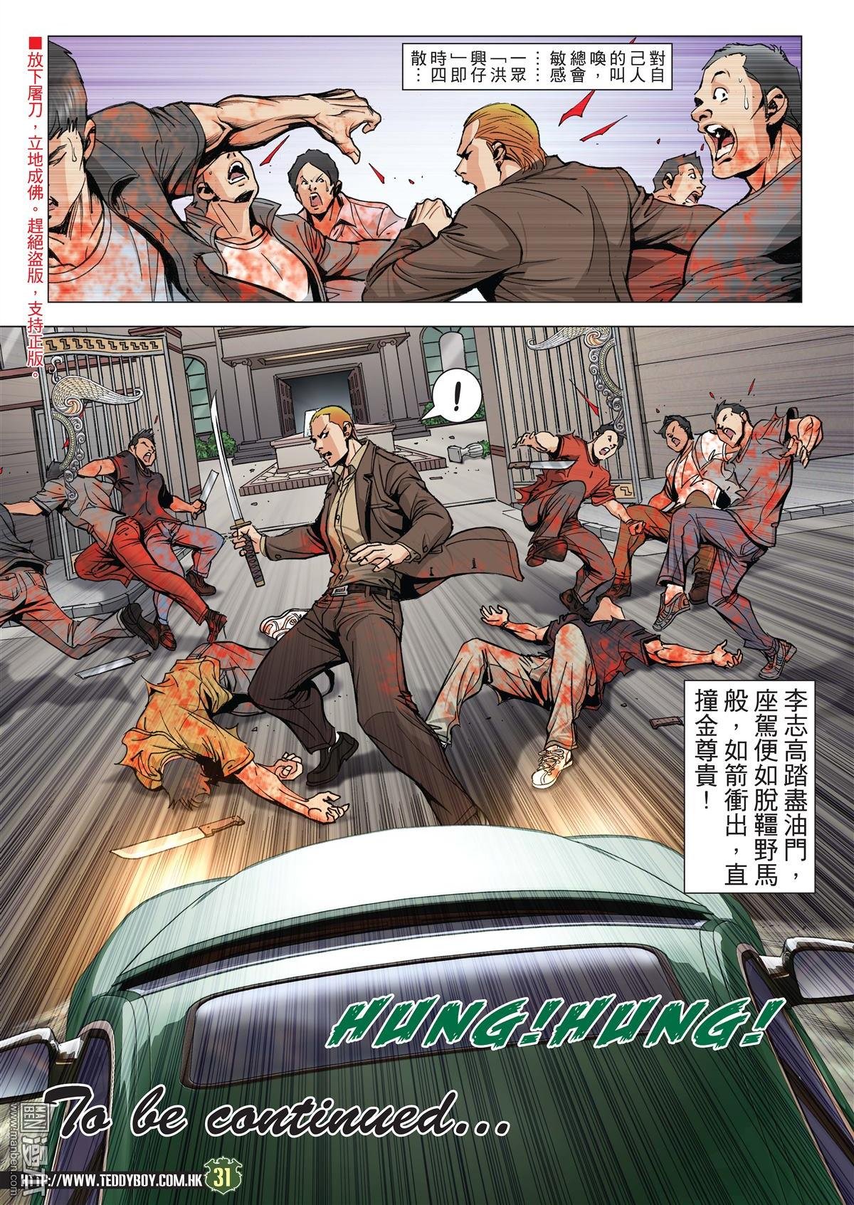 第2028话