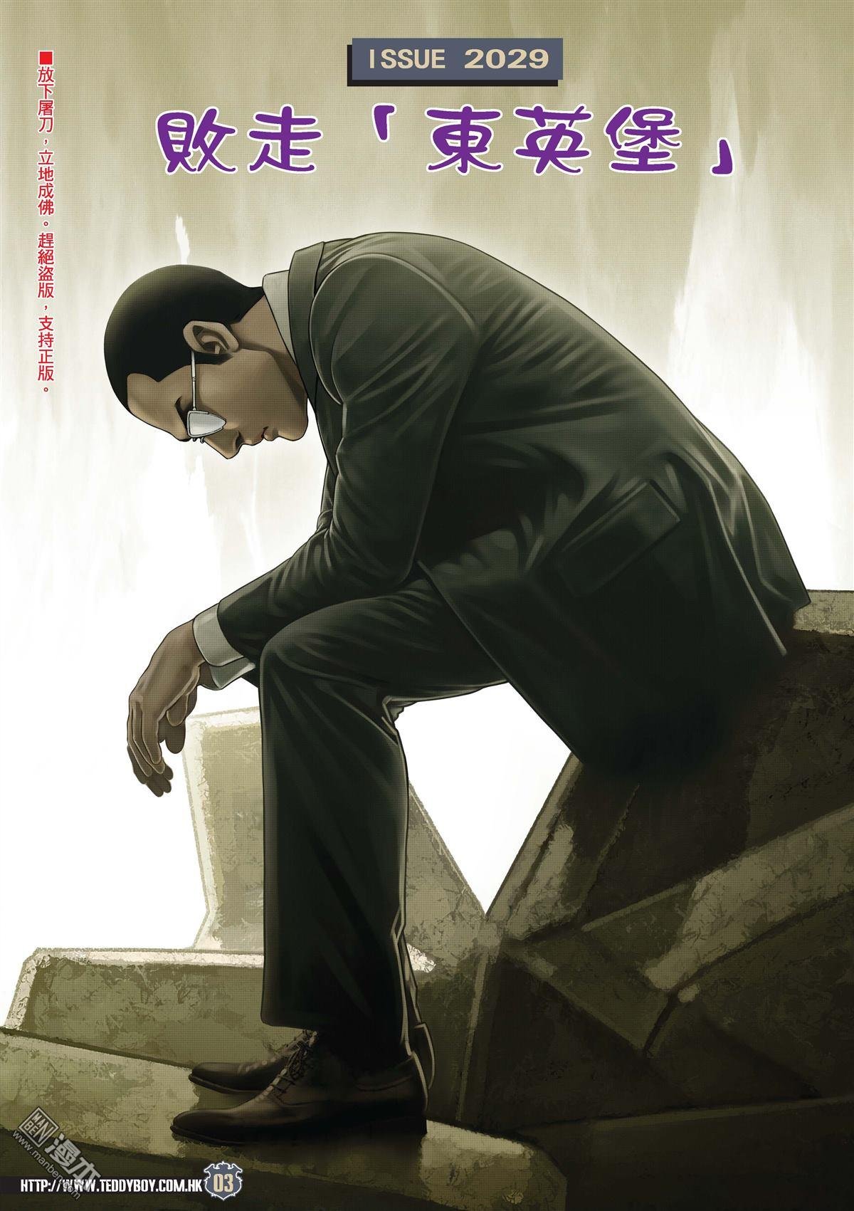 第2029话
