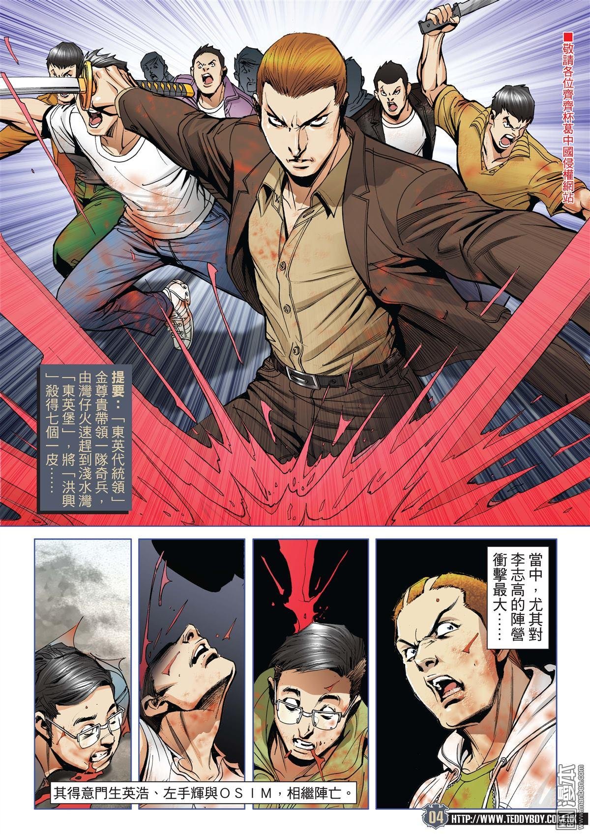 第2029话