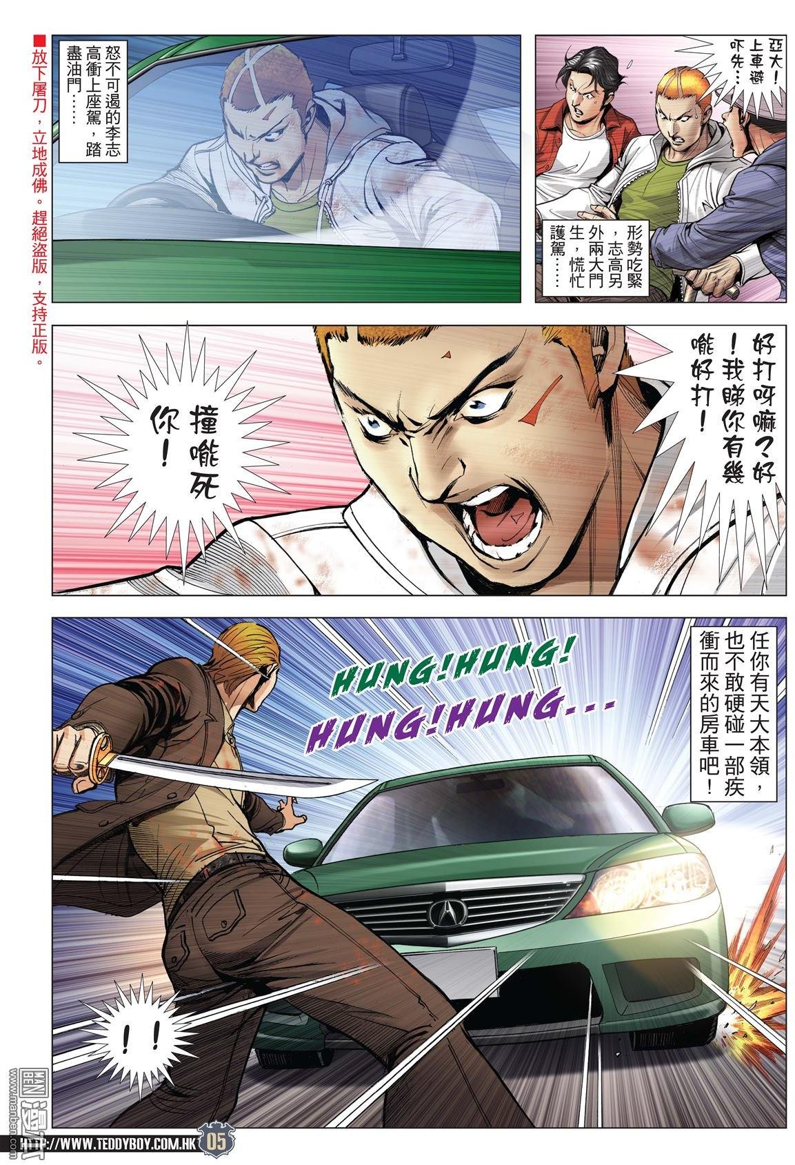 第2029话