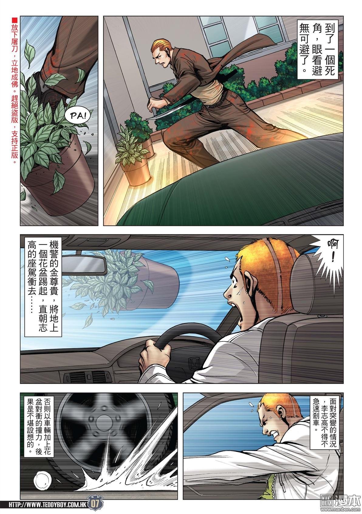 第2029话