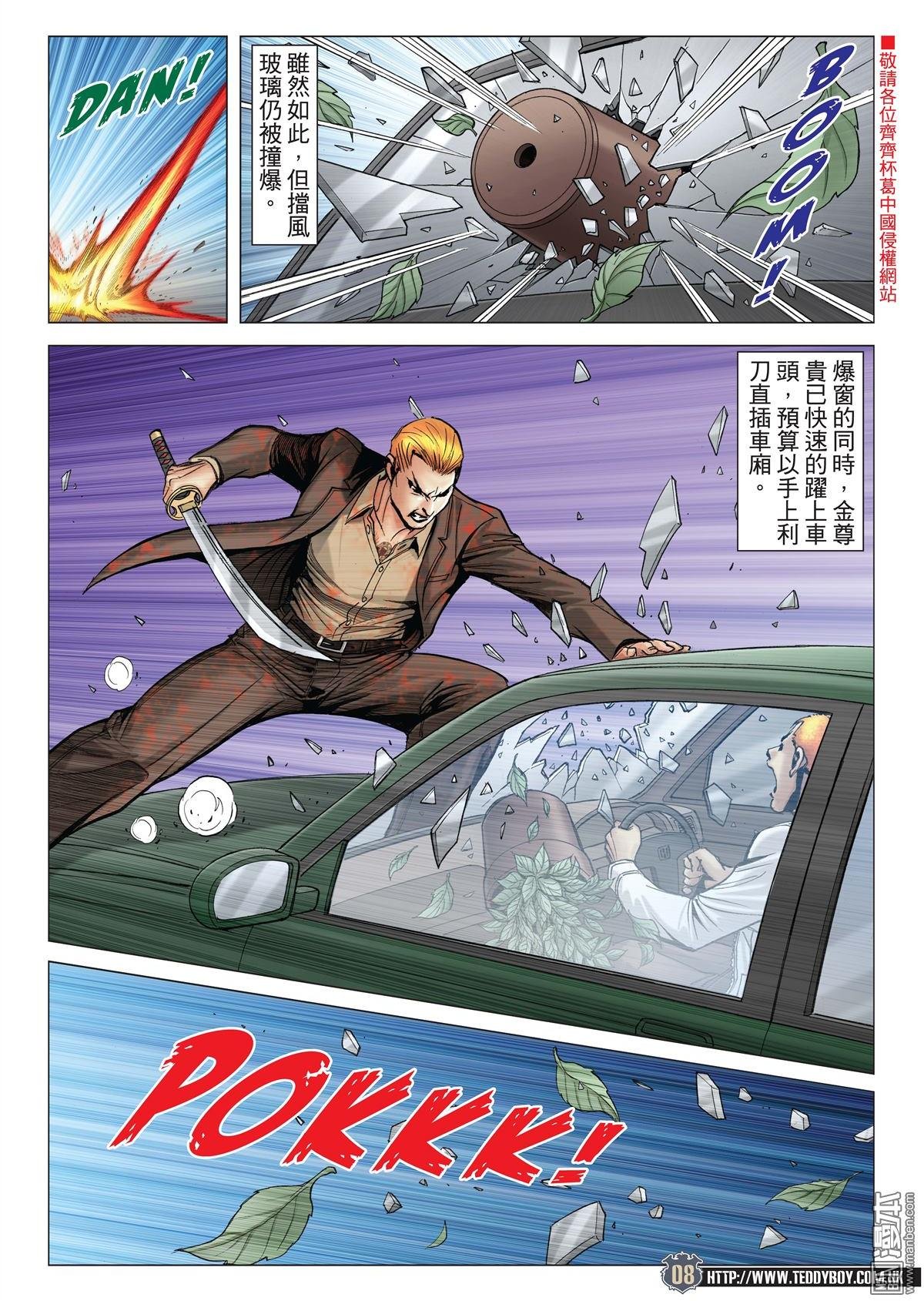 第2029话